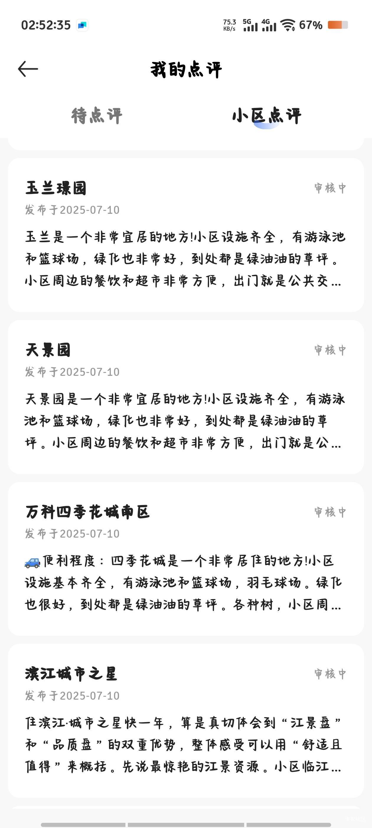 到底是谁嘎嘎过  我一个号都没毕业

40 / 作者:倚门望行人。 / 