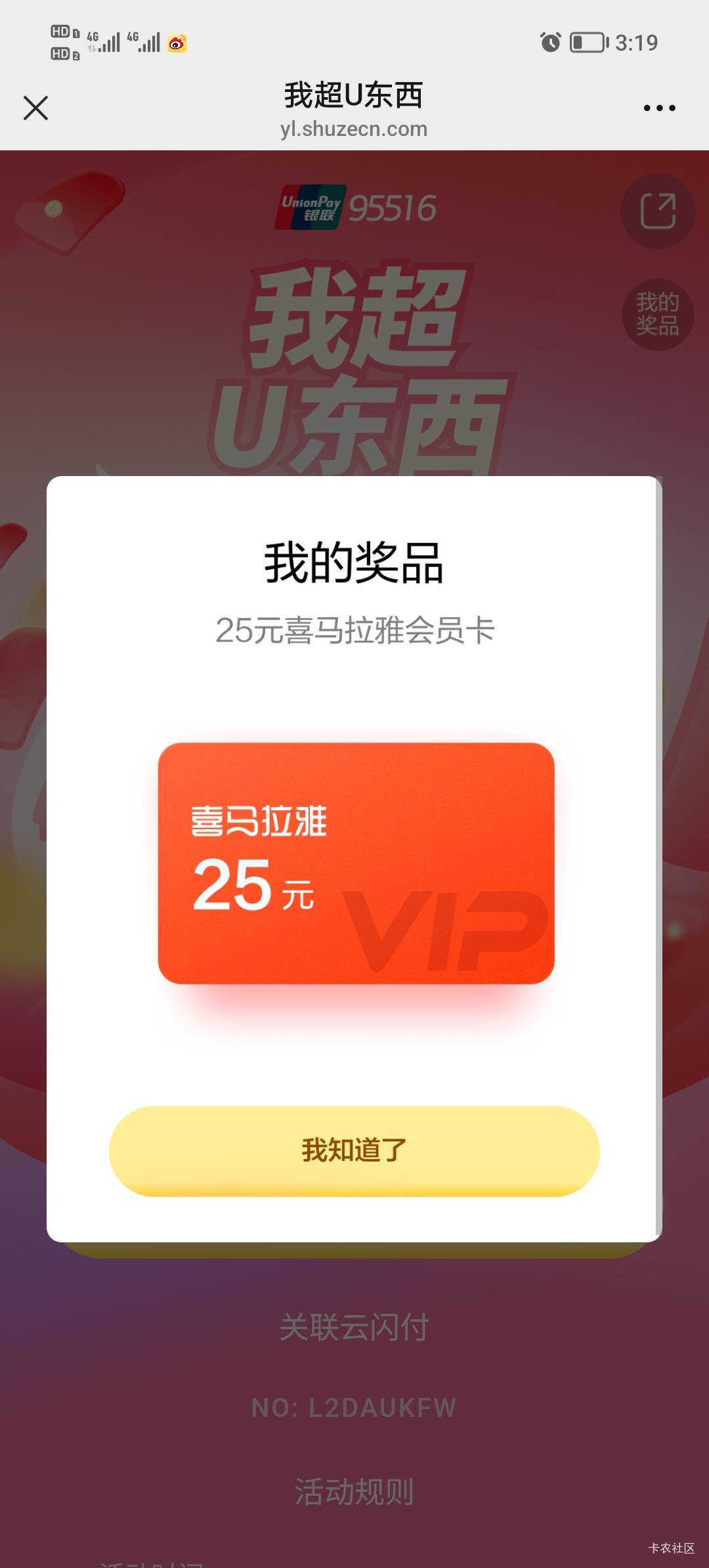 今晚怎么没有人发云闪付了

16 / 作者:打昏过去了 / 