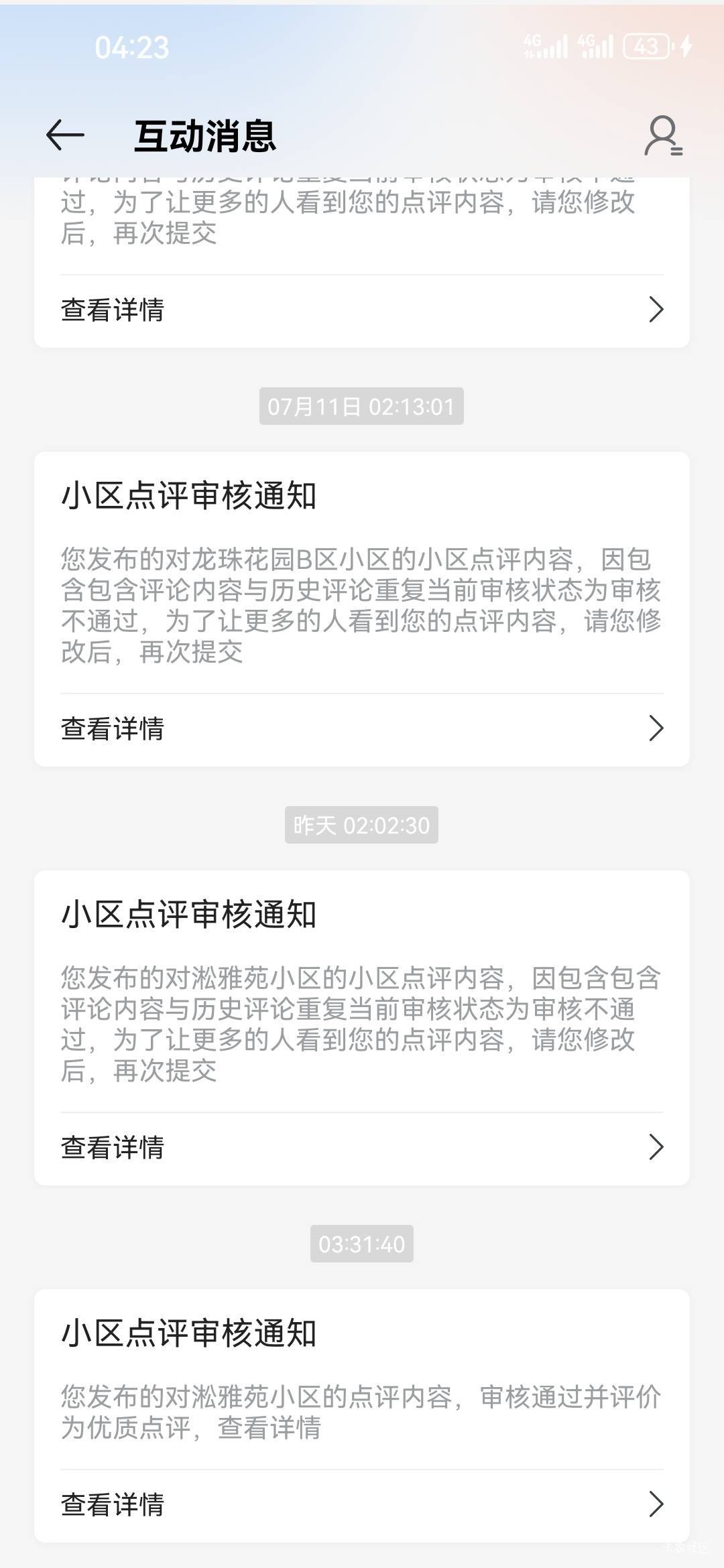 几把贝壳一天就给我审3个还有一个不合格.睡觉
51 / 作者:伊卡尔斯 / 