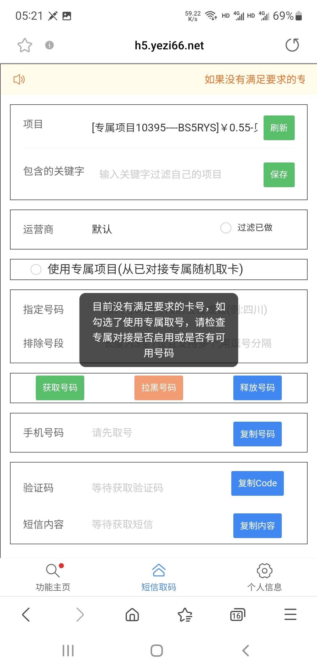 贝壳这些cs接的专属，截不了胡了，大意了

28 / 作者:小谦谦 / 
