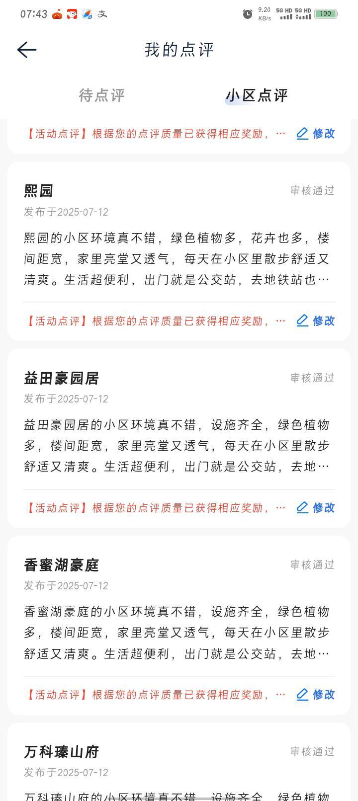 昨天椰子随便截胡的一位老哥，对比自己的号10号到现在都没审核，WC了真是号有问题，433 / 作者:Habit / 