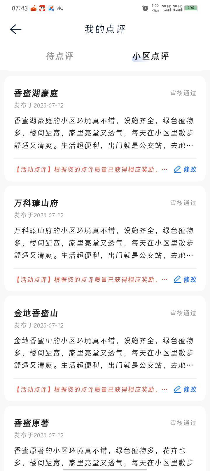 昨天椰子随便截胡的一位老哥，对比自己的号10号到现在都没审核，WC了真是号有问题，429 / 作者:Habit / 