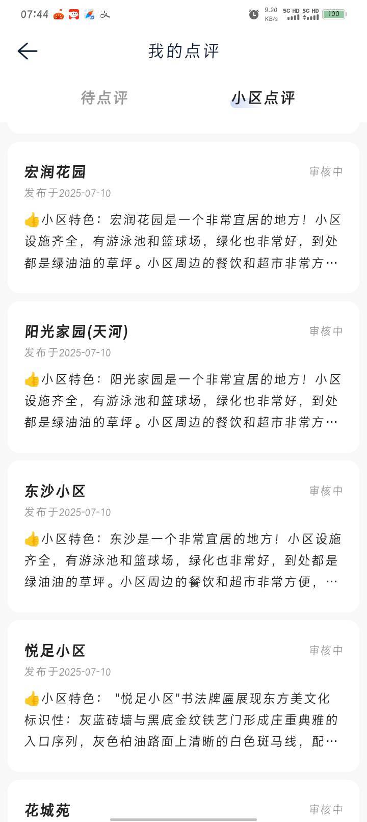 昨天椰子随便截胡的一位老哥，对比自己的号10号到现在都没审核，WC了真是号有问题，425 / 作者:Habit / 