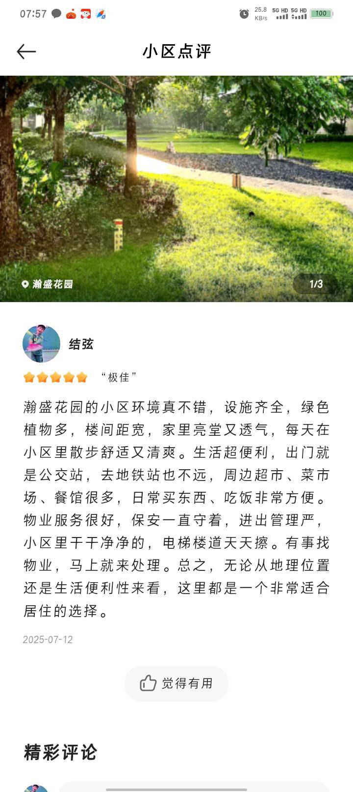 昨天椰子随便截胡的一位老哥，对比自己的号10号到现在都没审核，WC了真是号有问题，440 / 作者:Habit / 