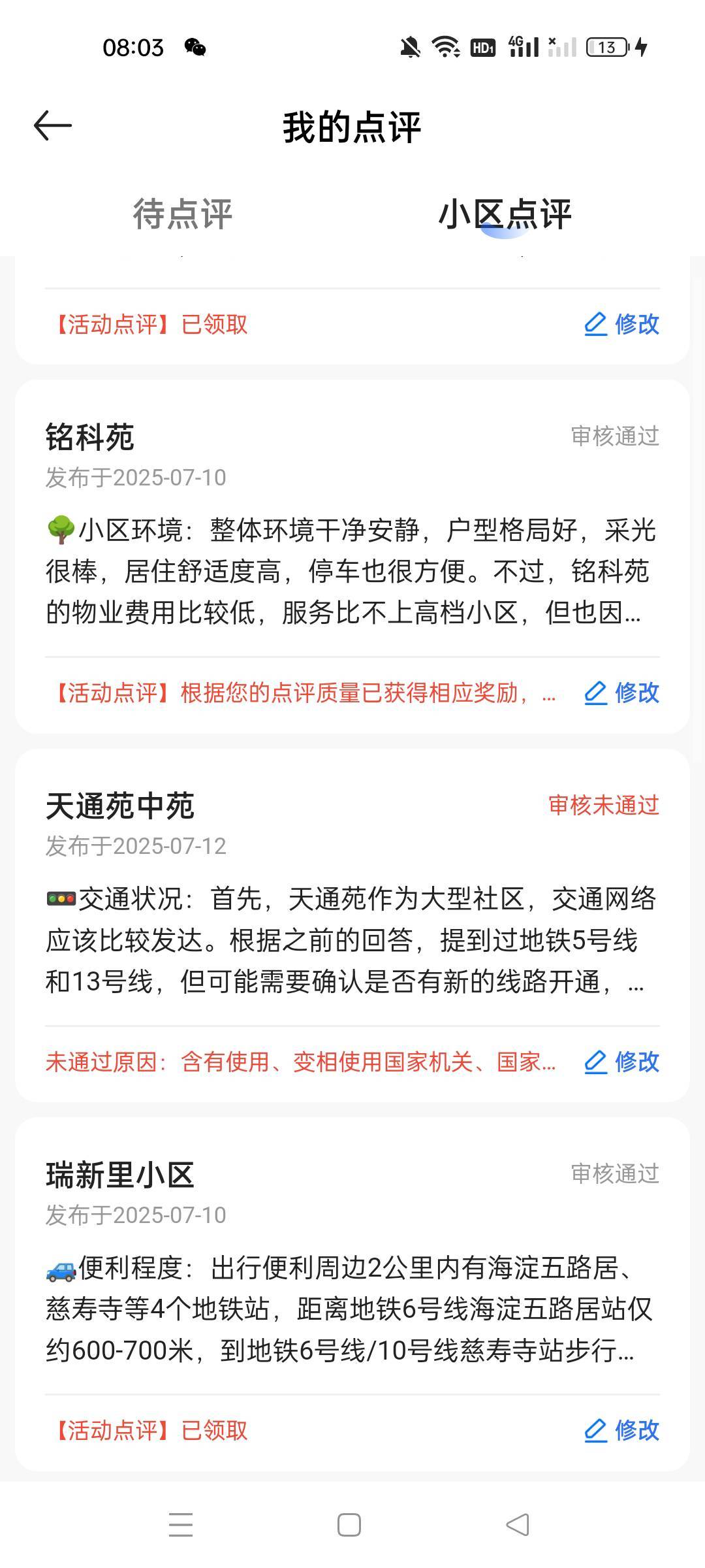 注册好多年的号最多只能发布10条，刚睡醒上去看就通过了2条，审核通知里明明说的是3个71 / 作者:沃德寄八狠大 / 