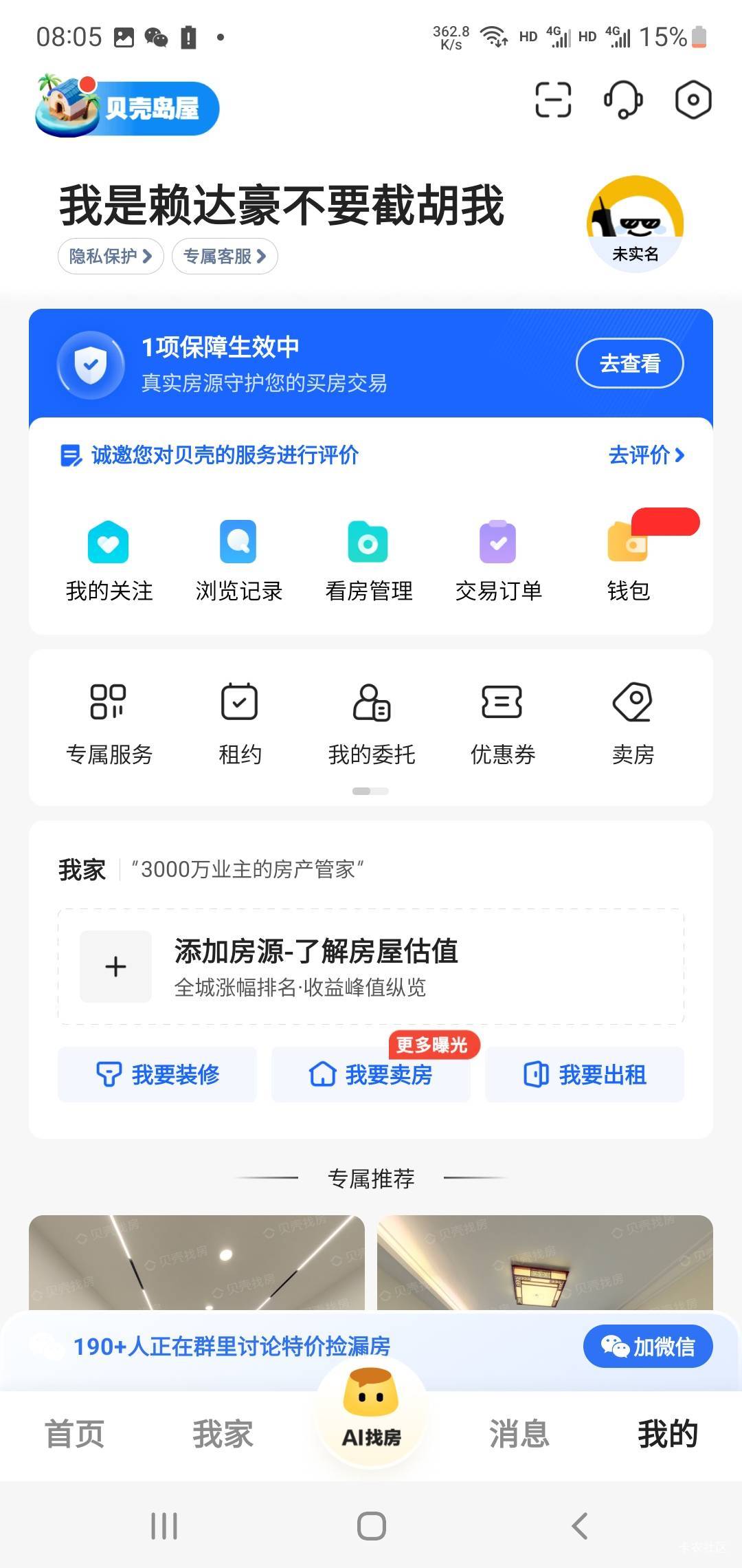 贝壳码池里这是哪个老哥，才写四条评论，下次别这么懒了


68 / 作者:小谦谦 / 