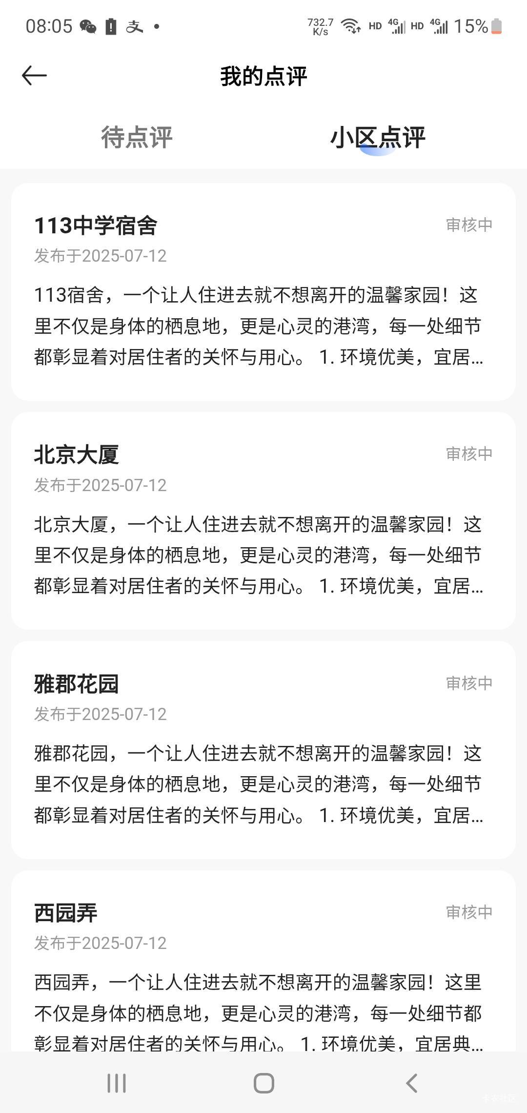 贝壳码池里这是哪个老哥，才写四条评论，下次别这么懒了


79 / 作者:小谦谦 / 