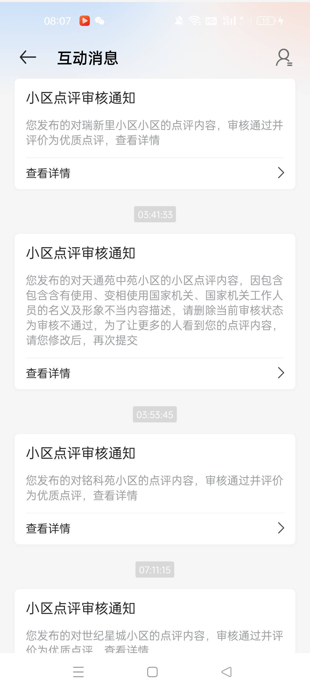 注册好多年的号最多只能发布10条，刚睡醒上去看就通过了2条，审核通知里明明说的是3个18 / 作者:沃德寄八狠大 / 
