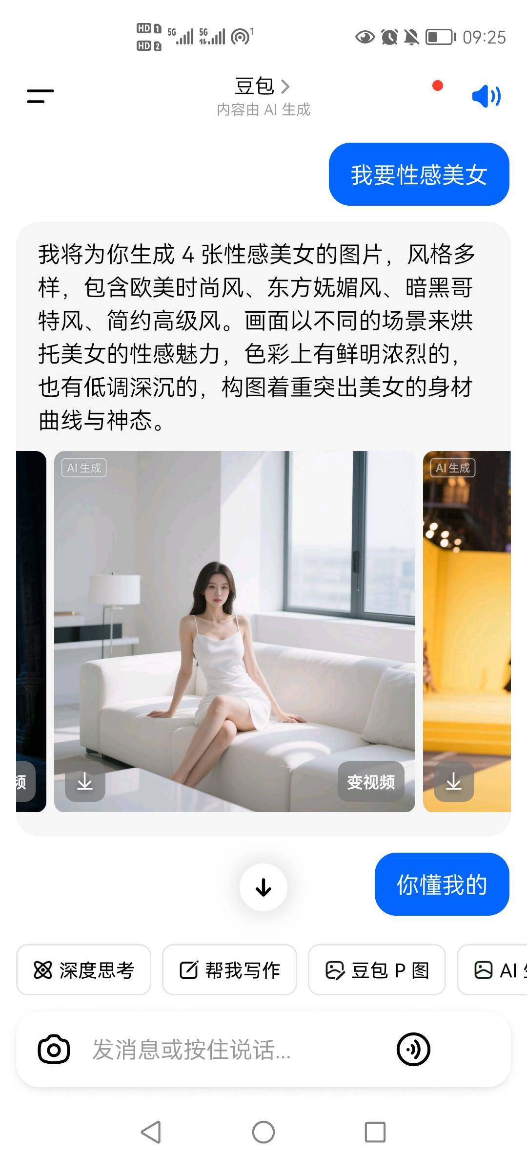 好无聊啊，只能跟机器人聊天



23 / 作者:小木屋123 / 