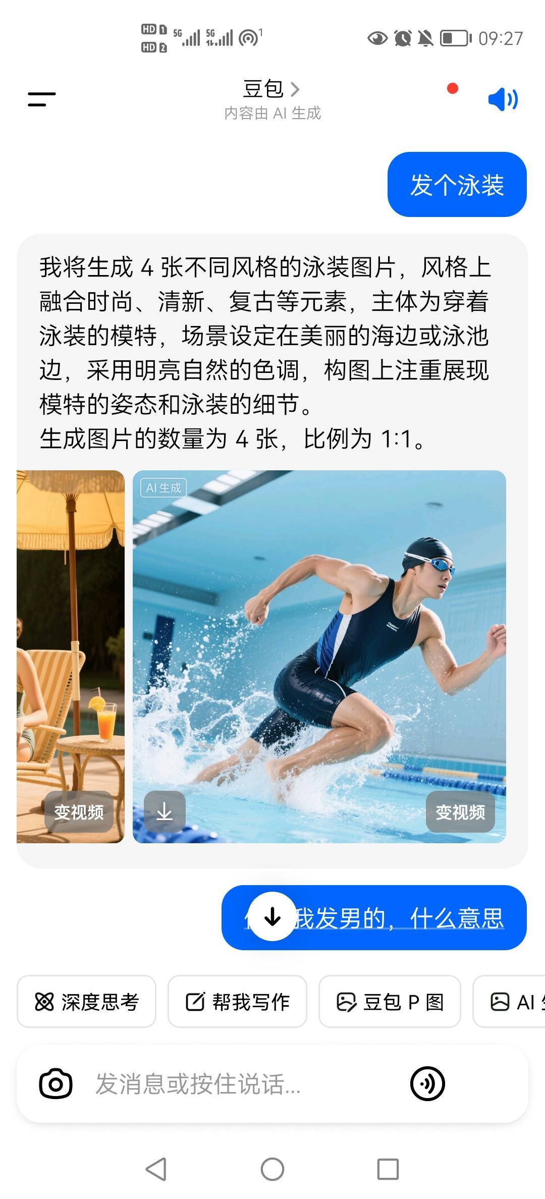 好无聊啊，只能跟机器人聊天



71 / 作者:小木屋123 / 