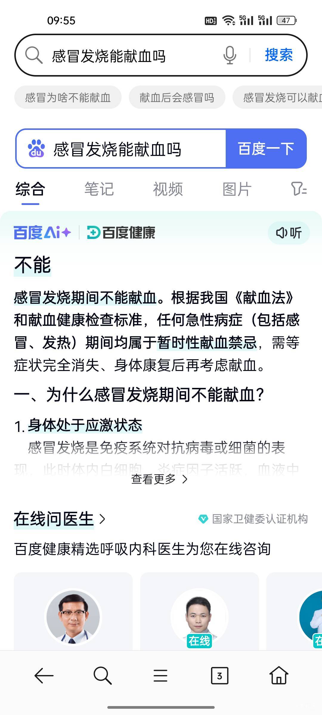 月底公司说组织体检，抽血，还给1200块，个人不想去，不想抽血。有什么办法规避吗
16 / 作者:热了上上课上课 / 