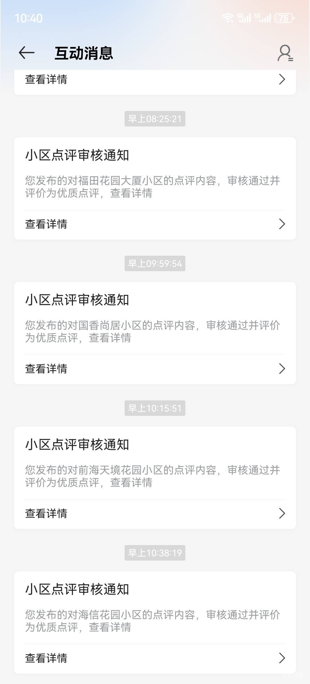 贝壳周六日白天不审核吧。都是凌晨四五点
36 / 作者:随遇如安 / 