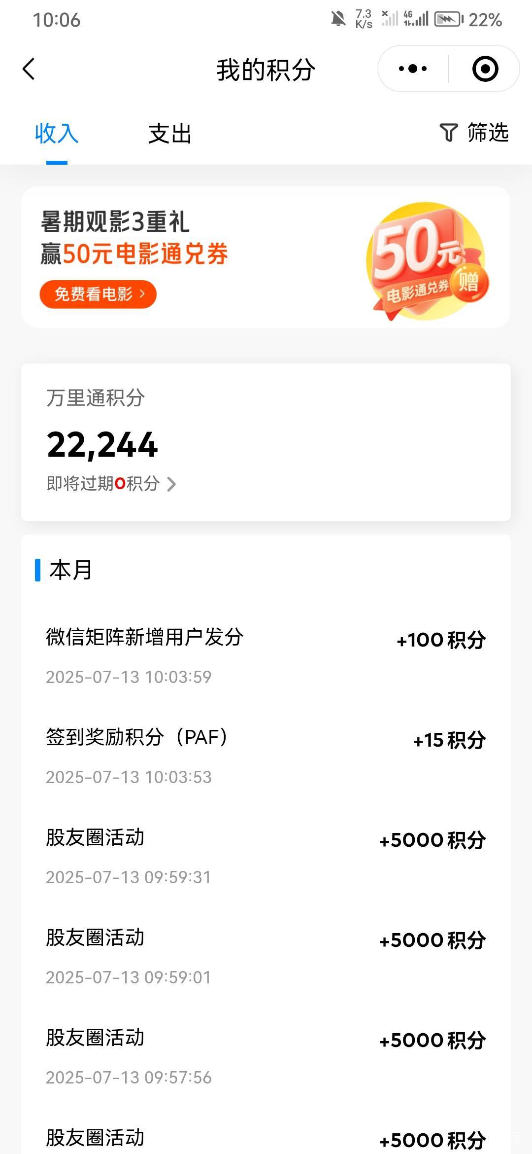 老哥们平安证券股友圈那个邀请有没有后台 特么的只有这个积分明细 我怕解释不清 有些75 / 作者:玩玩罢了 / 
