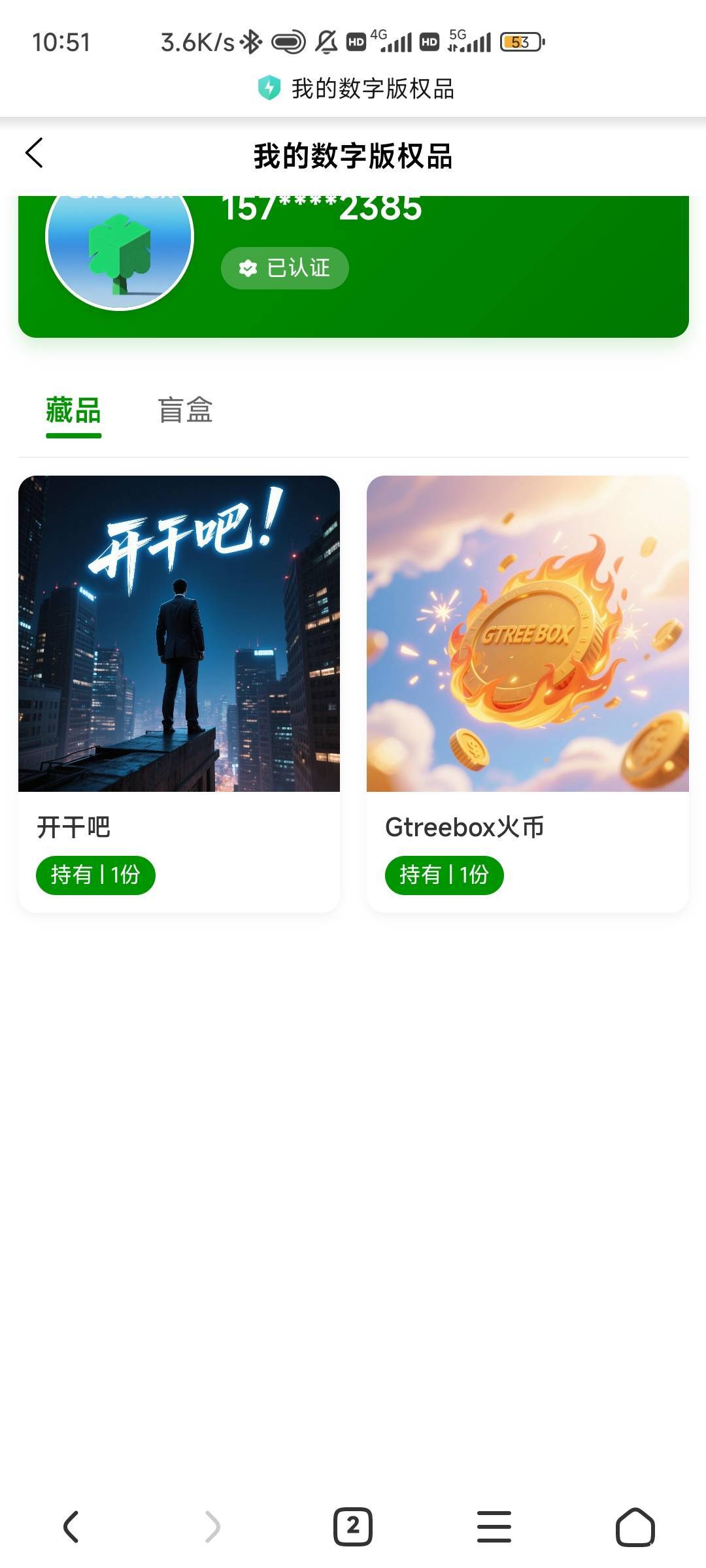 gtreebox 你们跑了吗
24 / 作者:柊镜 / 