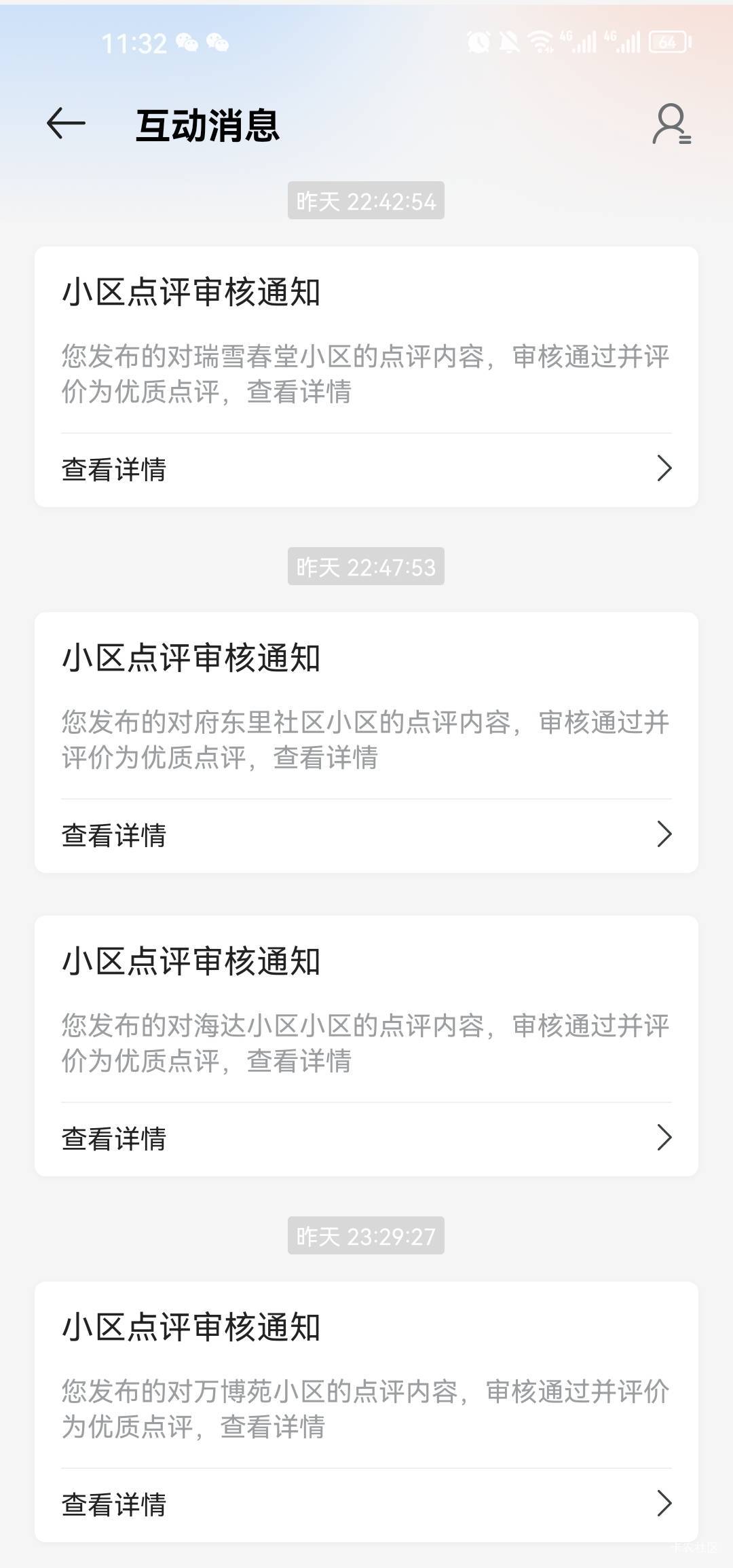 贝壳除非审核的时候能拉满，不然过了就不审核了，前天审核了一个
6个，昨天又一个6个77 / 作者:梦1996 / 