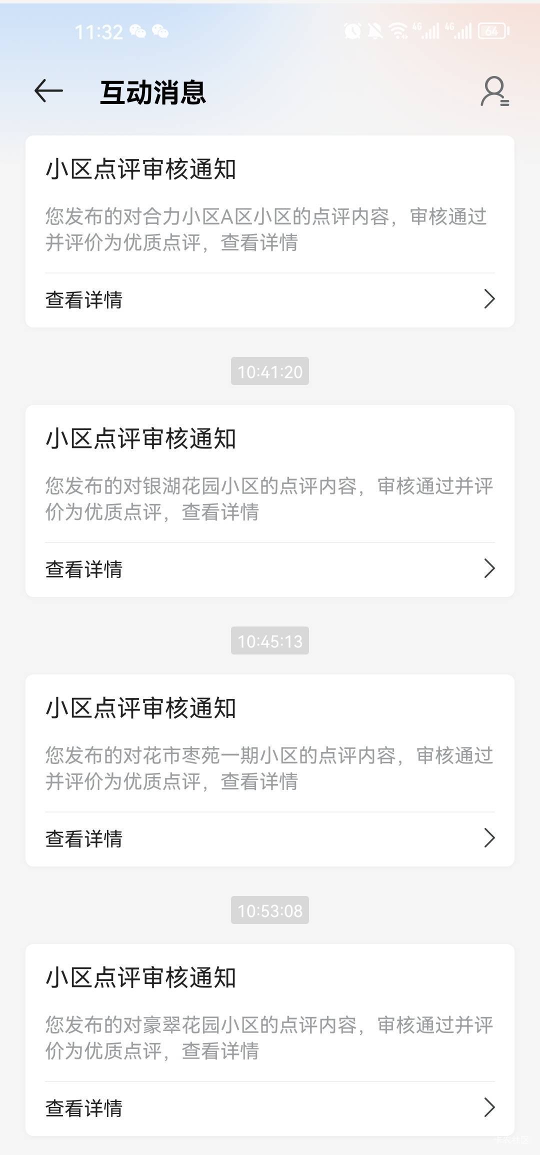 贝壳除非审核的时候能拉满，不然过了就不审核了，前天审核了一个
6个，昨天又一个6个93 / 作者:梦1996 / 