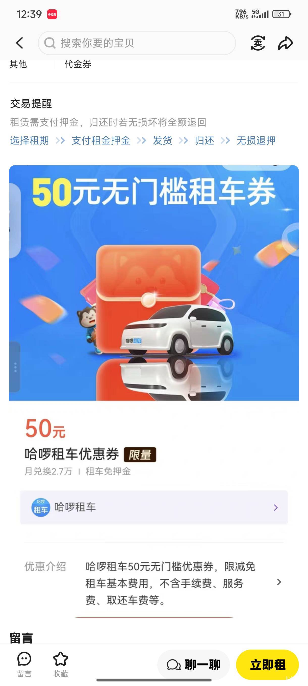 出 有没有要的


47 / 作者:卡农大发财 / 