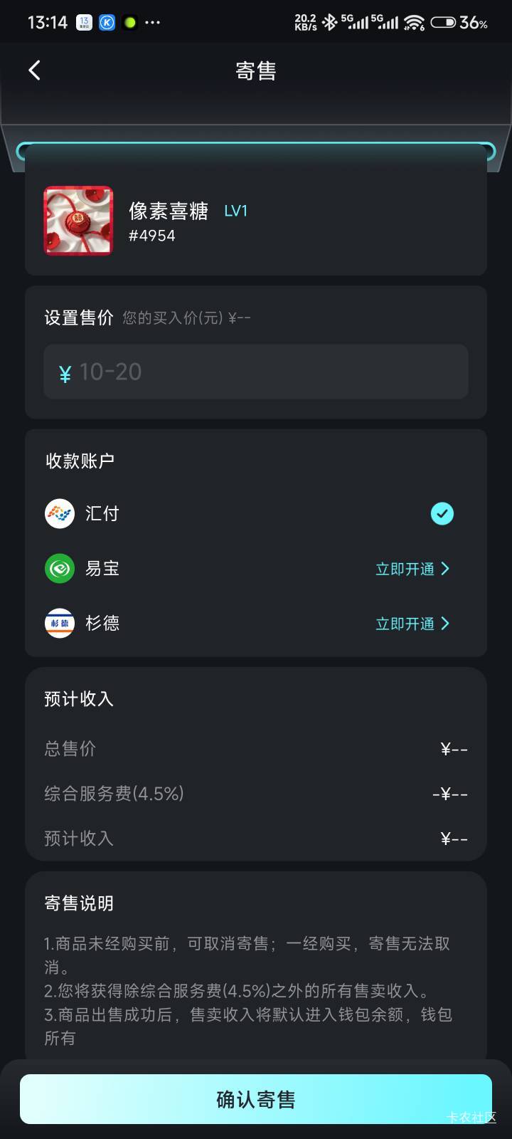 iz喜糖悄悄提了2块，可以20卖

3 / 作者:Get沐沐 / 