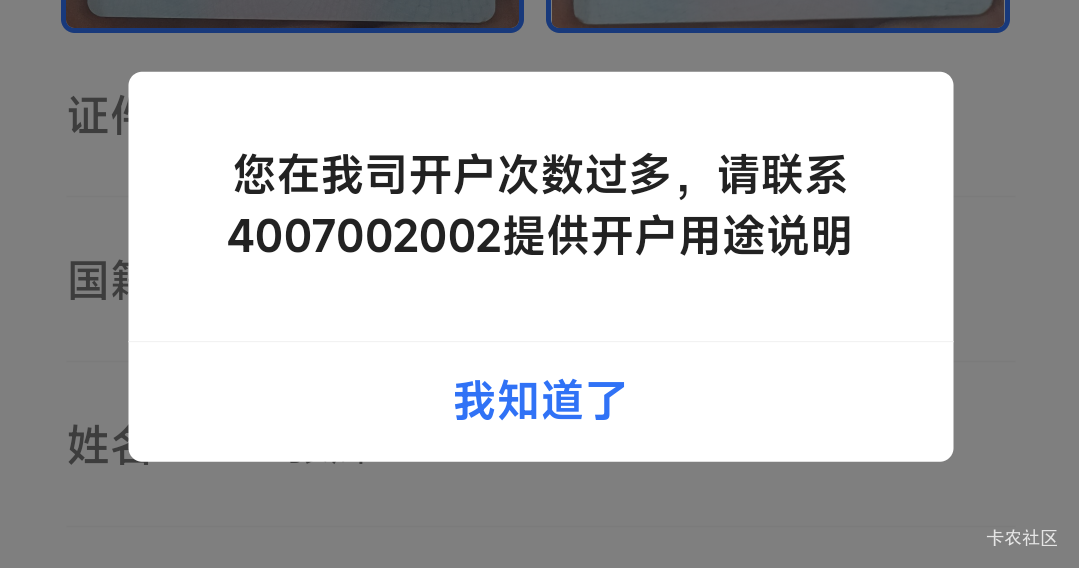 贝壳之前有老哥说这种过几天就可以再实名了吗？

53 / 作者:好多毛 / 