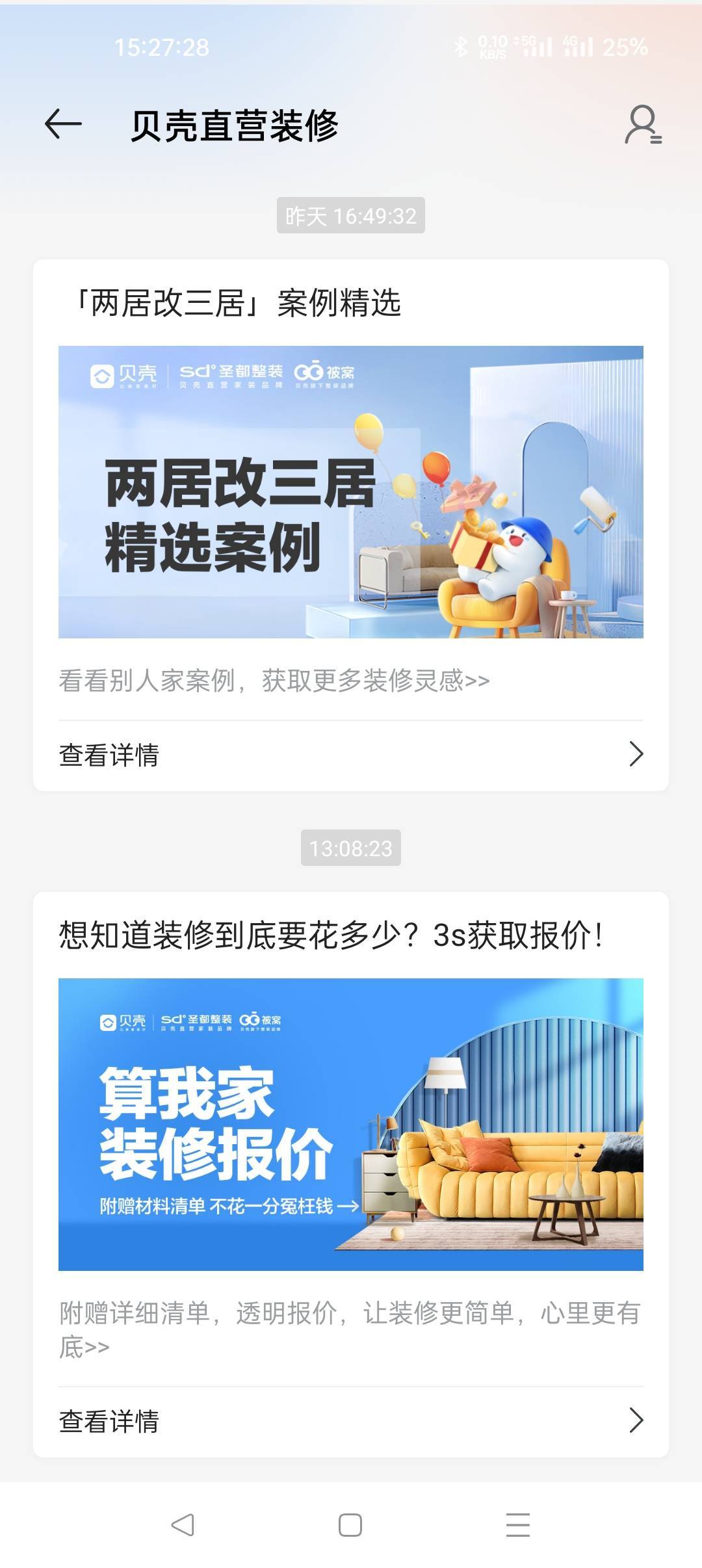 完了 贝壳又不审核了  

68 / 作者:18Again / 