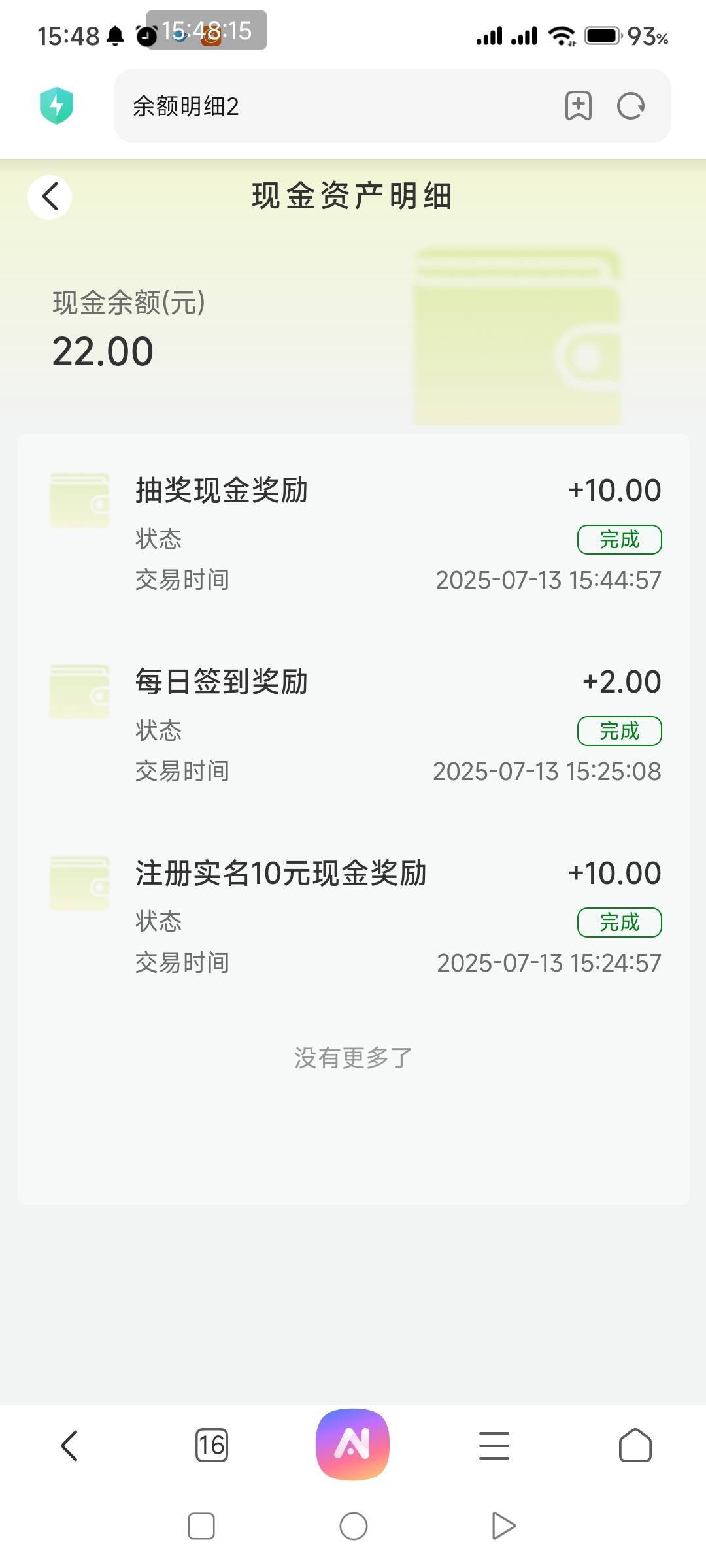 满30才能提啊？拉了5个小号。就抽了一个10，不够啊。咋办

3 / 作者:一如既往地 / 