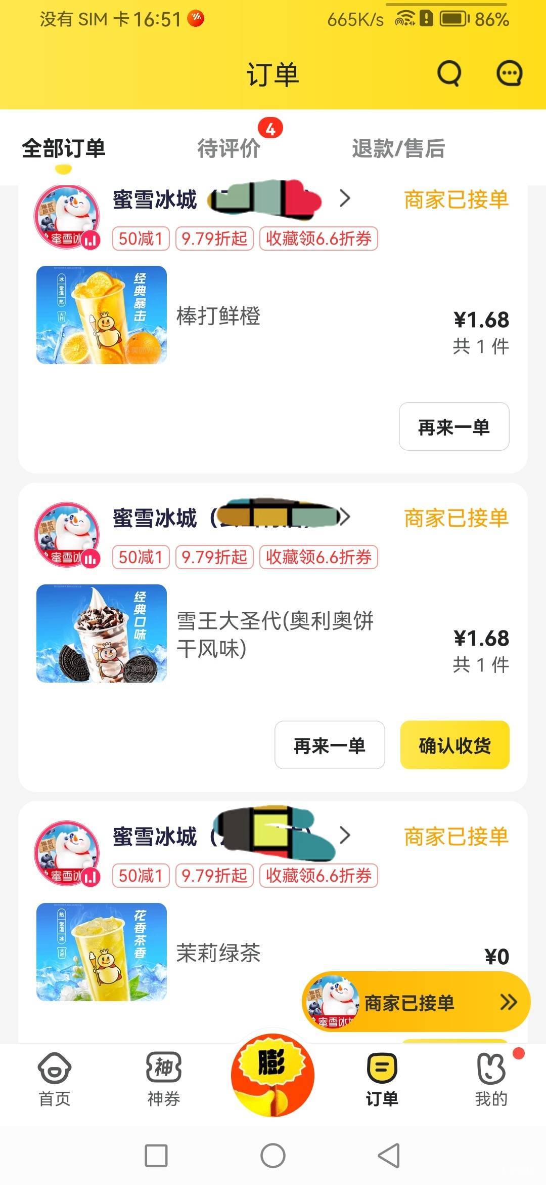 轮到我请客了1.68一杯，给他们点了10杯


91 / 作者:一花一草一个人 / 
