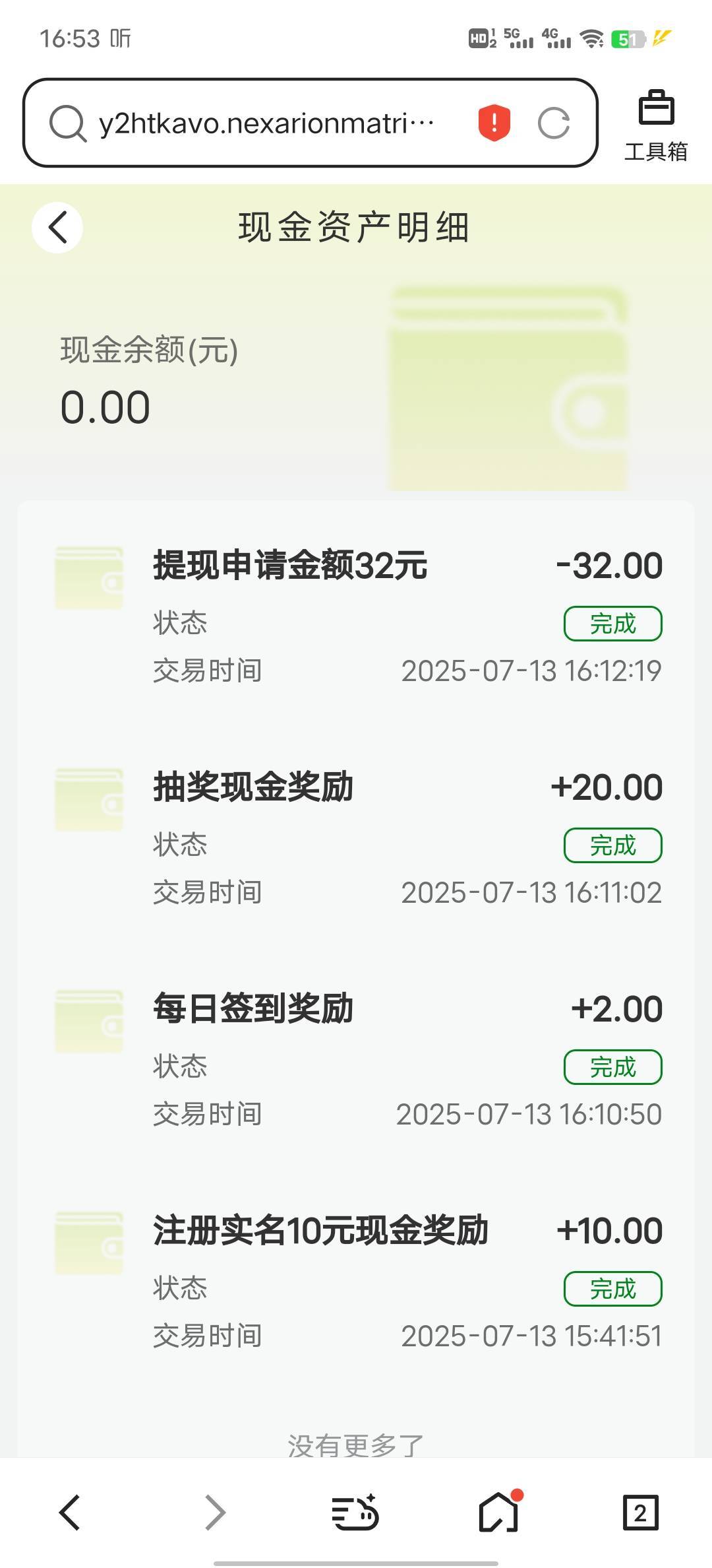 这个多长时间能到账啊？


21 / 作者:人间过客1 / 