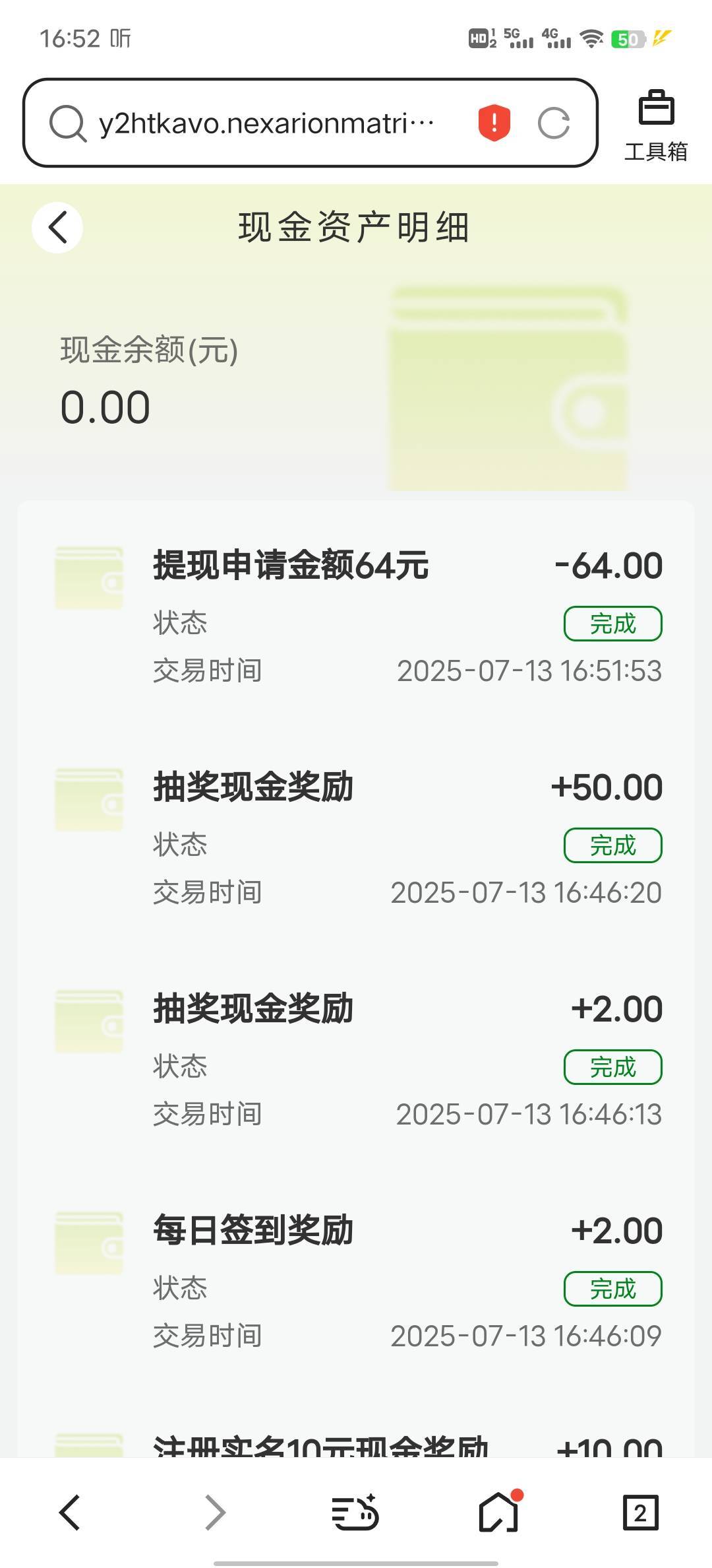 这个多长时间能到账啊？


33 / 作者:人间过客1 / 