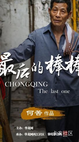 喜欢这老哥哥，小时候听，现在还看，原来不值咱老了，毛子哥也老了


68 / 作者:五局 / 