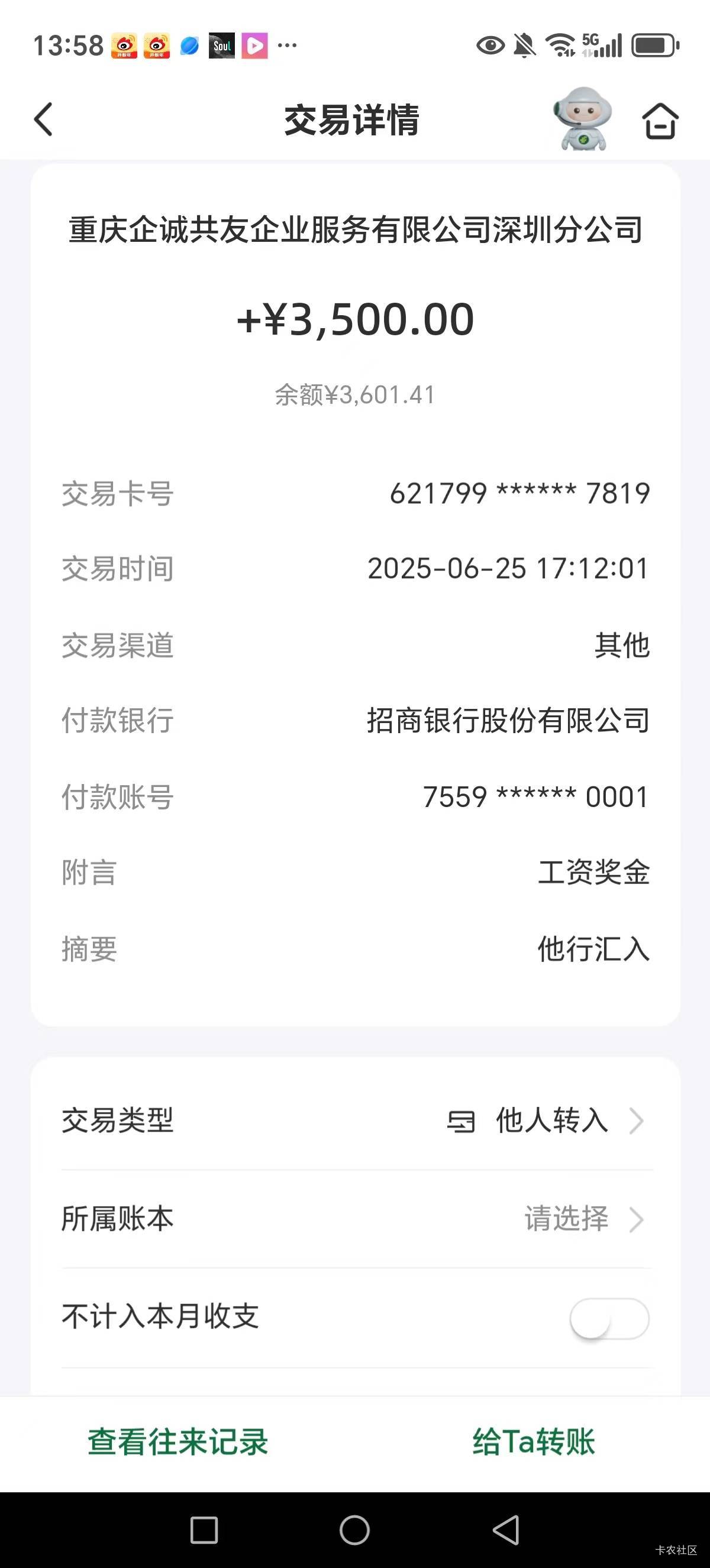 东莞老板太小气了，出差给它调控设备一个星期才给这么一点，天天冒汗，空调都没有！！100 / 作者:快马逐光 / 