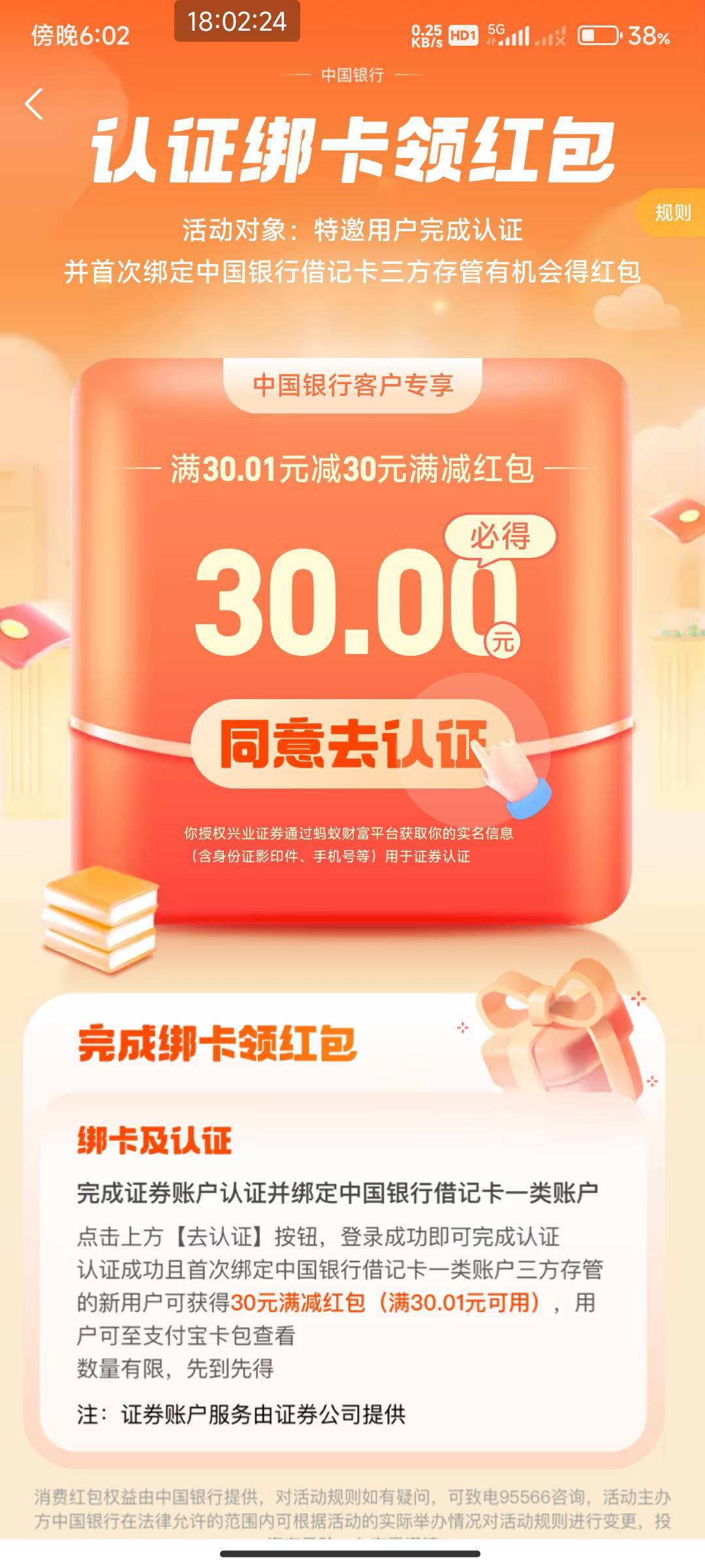 中行1类不知道绑了多少证券

99 / 作者:开弓没有回头箭 / 