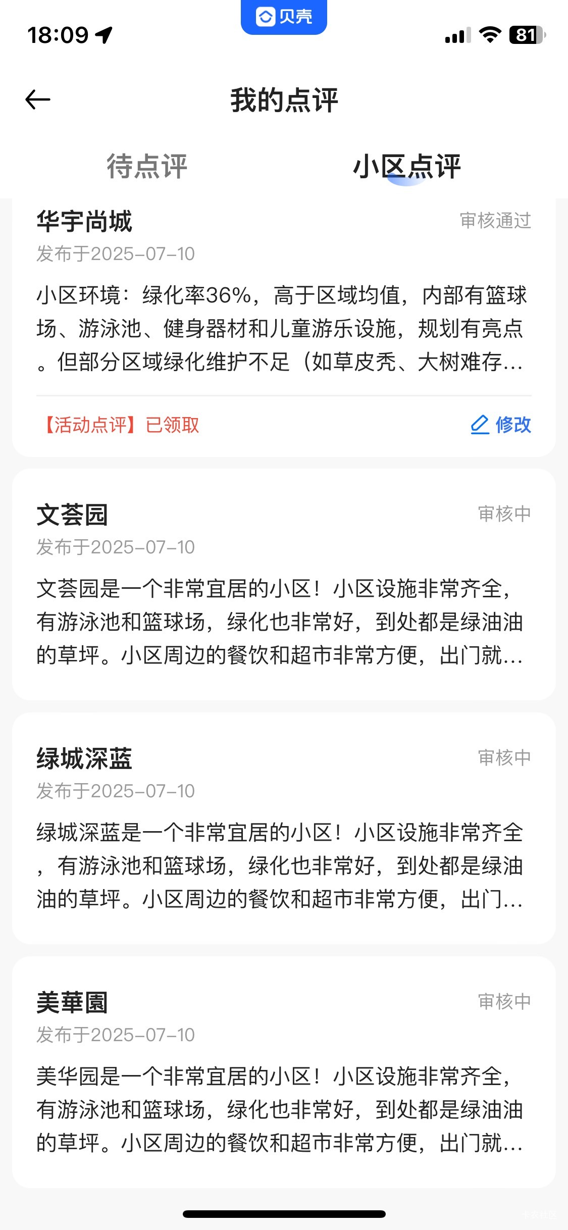 这个号好几天了，还剩3个死活不审核

45 / 作者:卡农昊坤 / 