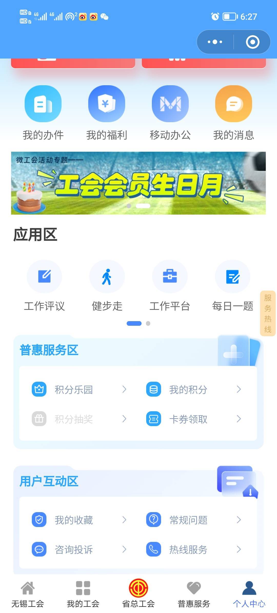 江苏工会什么时候复活

52 / 作者:打昏过去了 / 