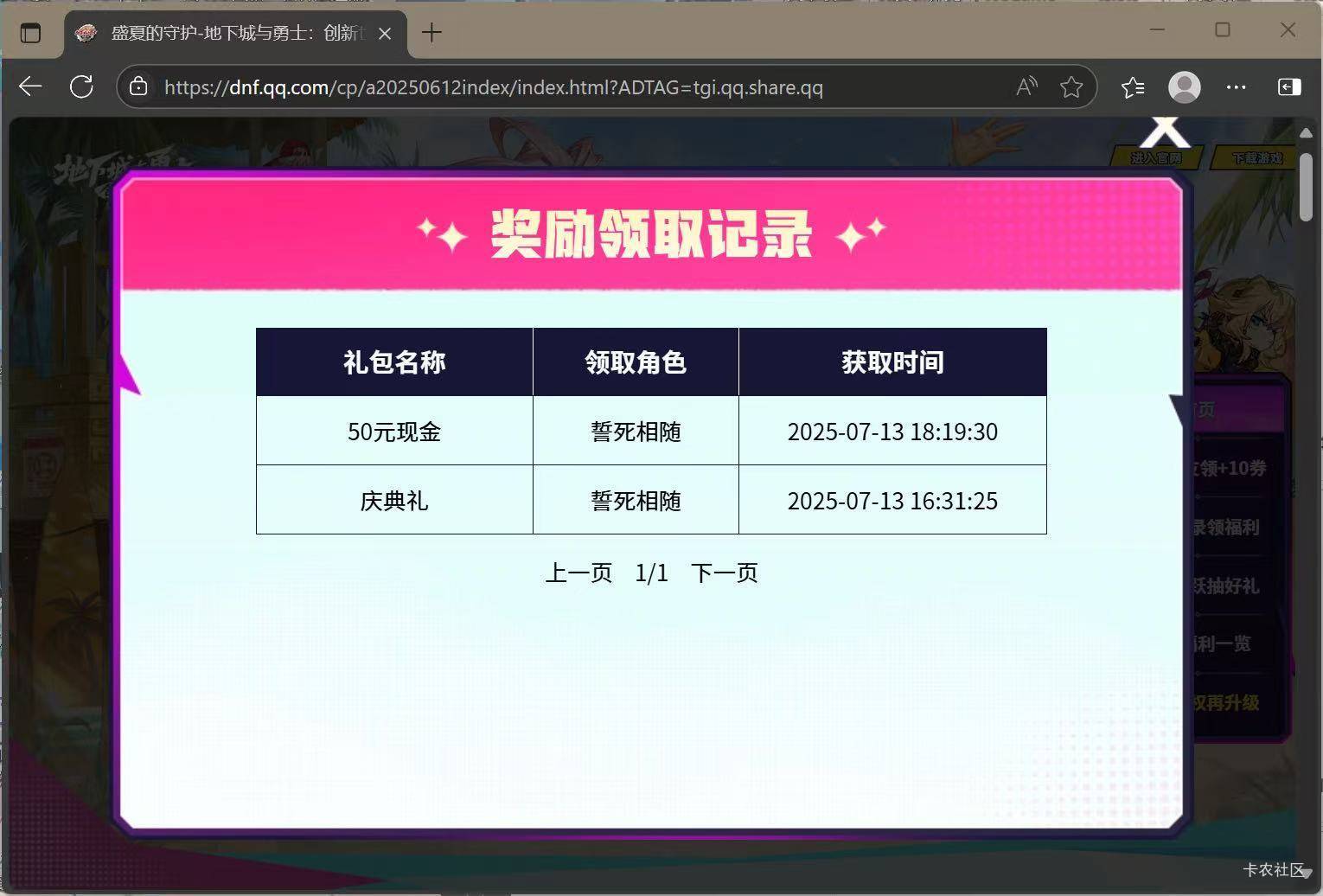 DNF复活了 速

95 / 作者:吕德华吖 / 