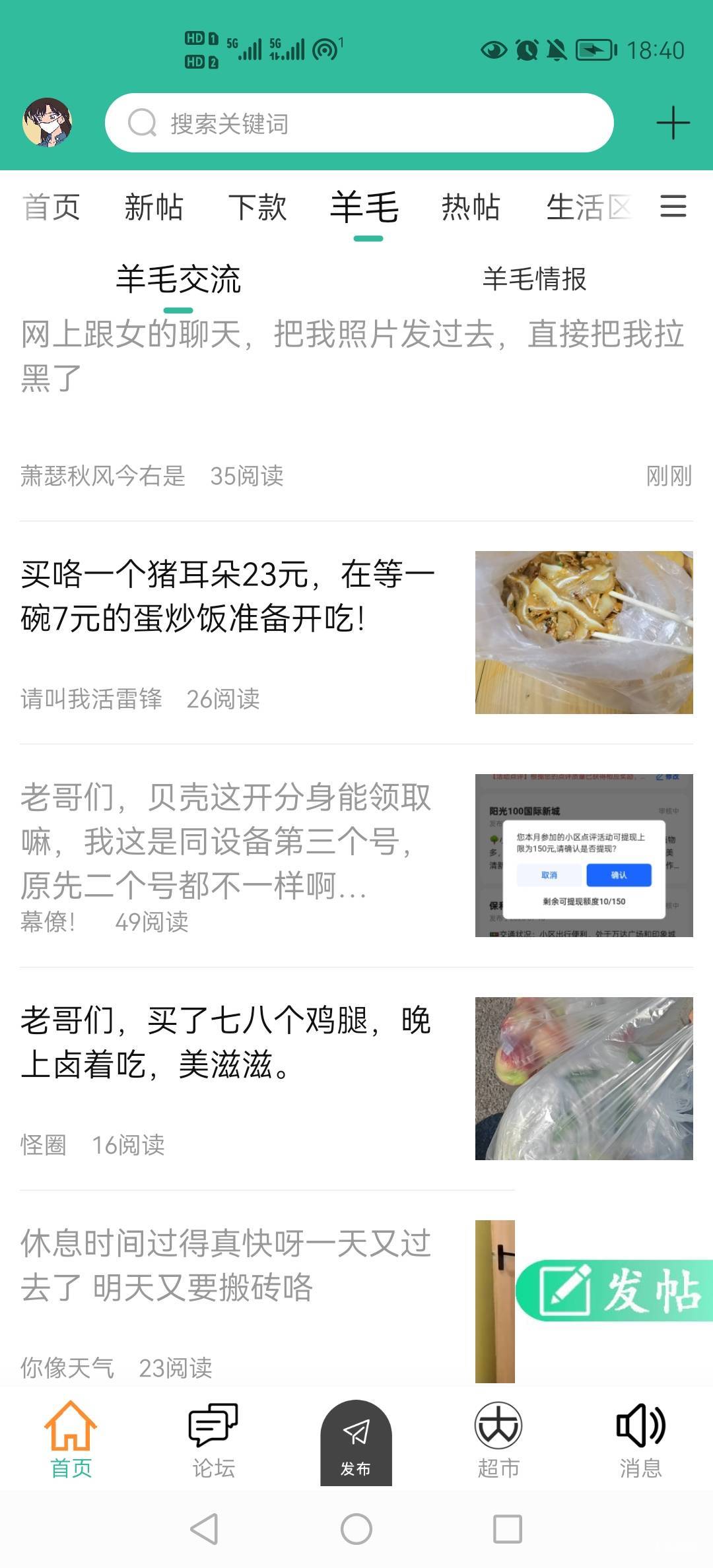 都买肉吃去了，
79 / 作者:小木屋123 / 