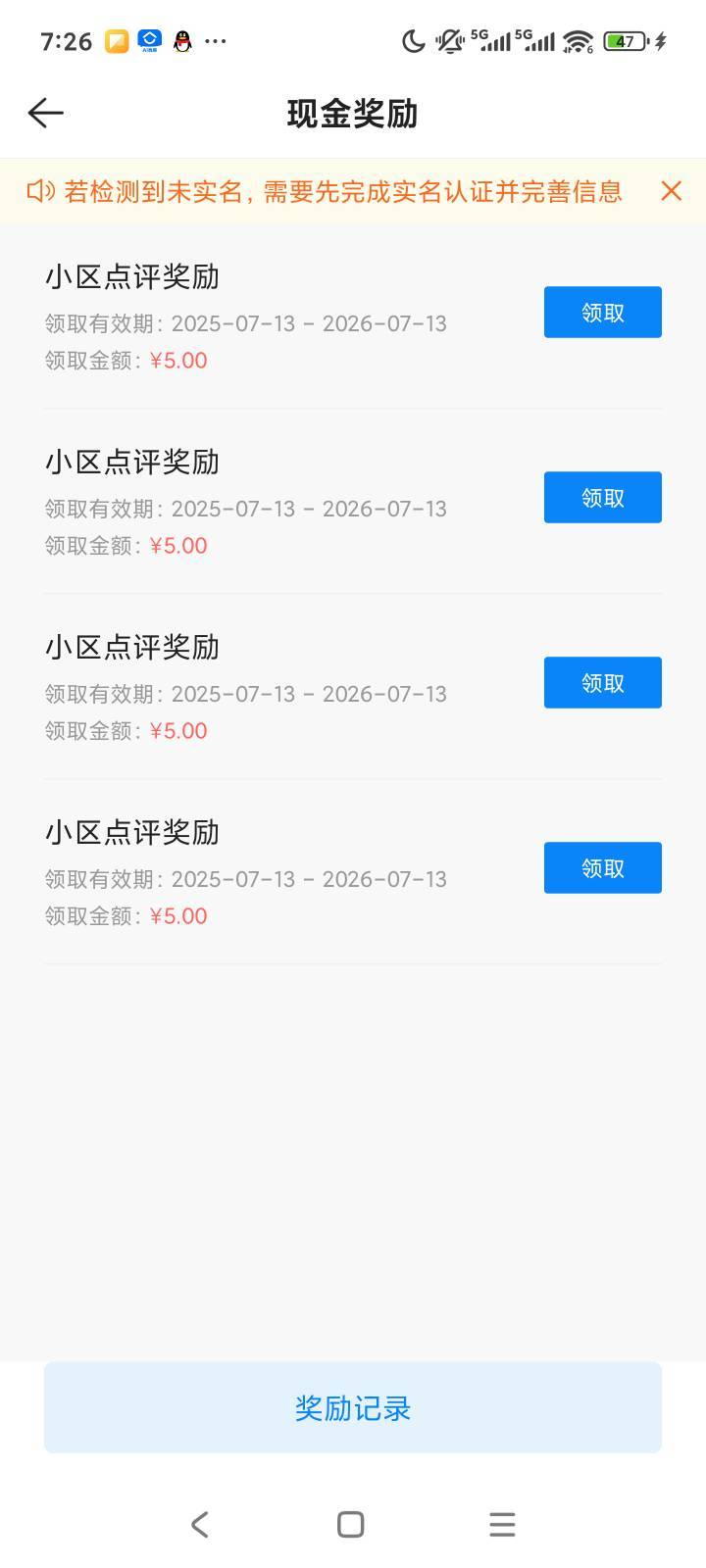 贝壳通过了四个都是5啊，这个号要废了


29 / 作者:露西亚的鱼 / 
