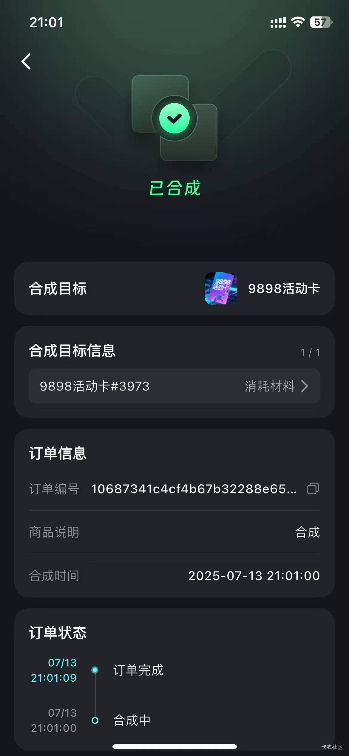 合两张，会不会挂树上

76 / 作者:随便看看661 / 