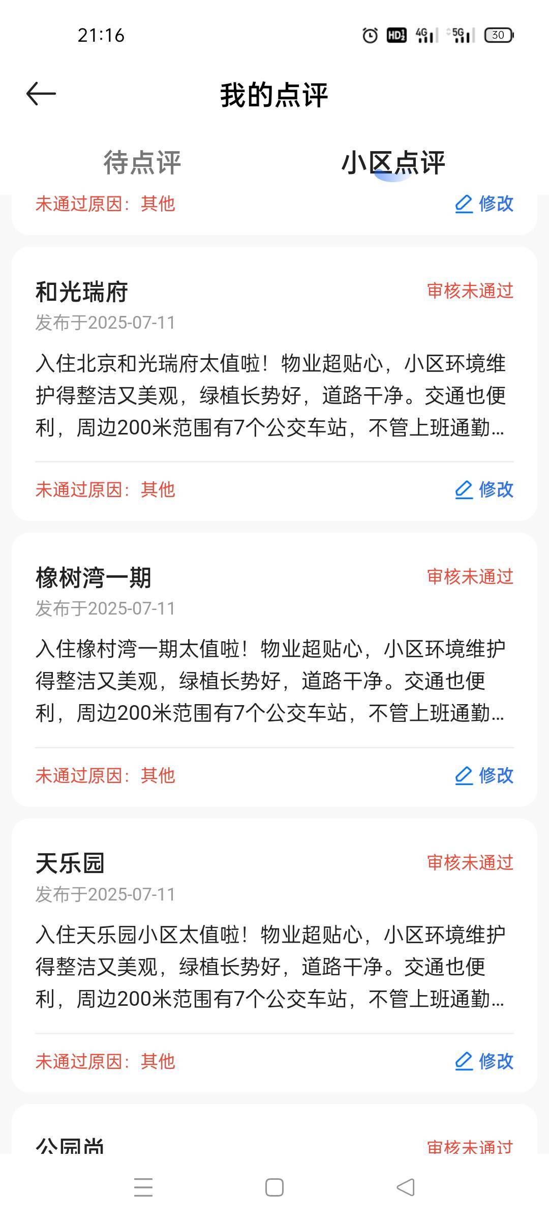 我就是我！不一样的花火！



49 / 作者:舔歪了 / 
