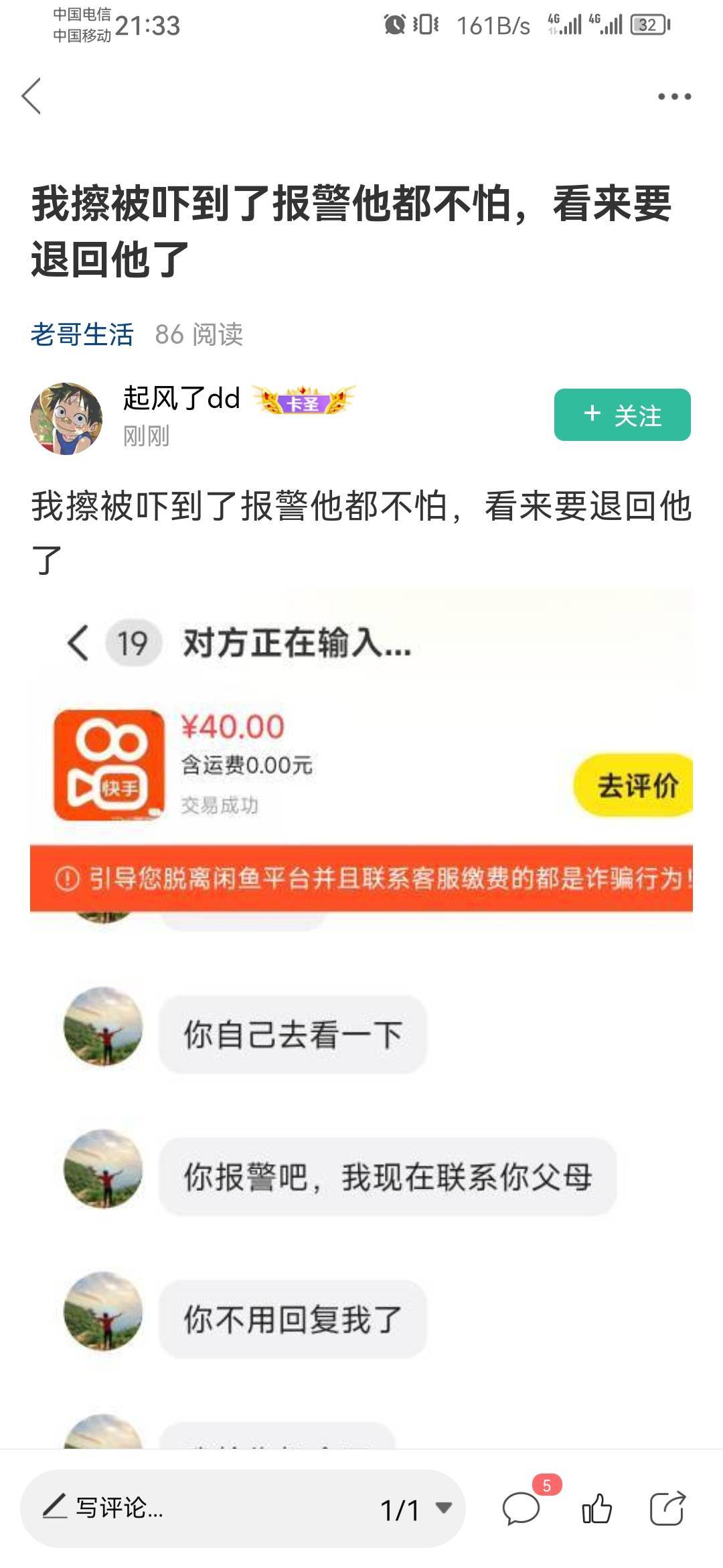 这B还卡圣，仅次于我一个等级，虽然我马上真君了，走开出克，走开出卡农，去做小孩子90 / 作者:保安丶丶 / 
