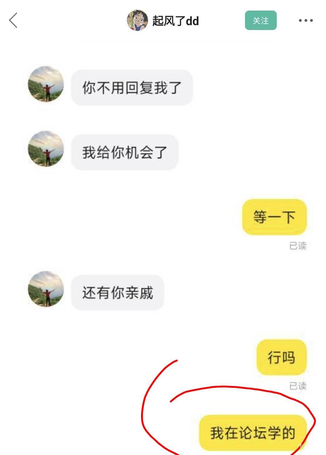 这种以后还是别申请毛了丢人，话没说两句就自爆了建议永久封号

66 / 作者:酷奇57 / 