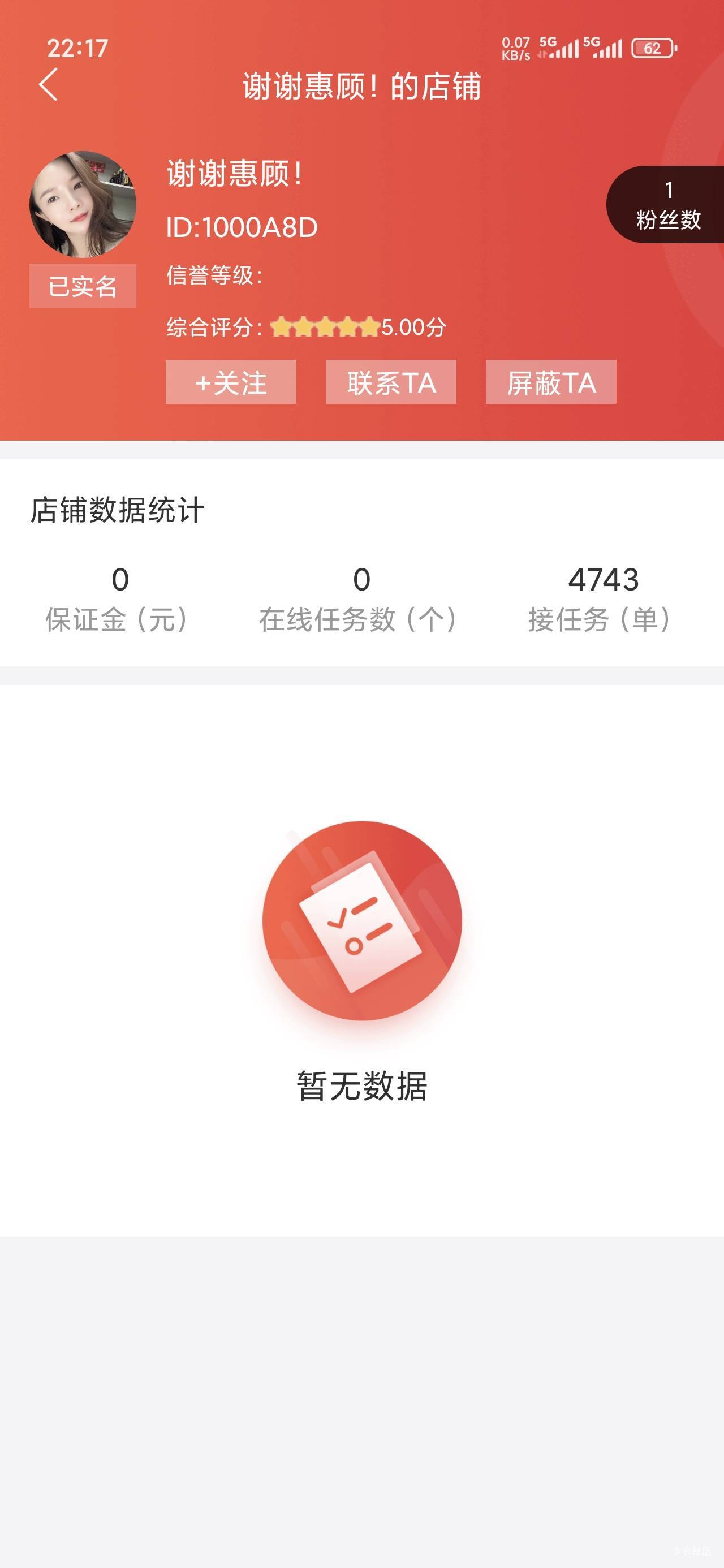 一个0.5骗了几天我也是醉了


55 / 作者:一路红啊 / 