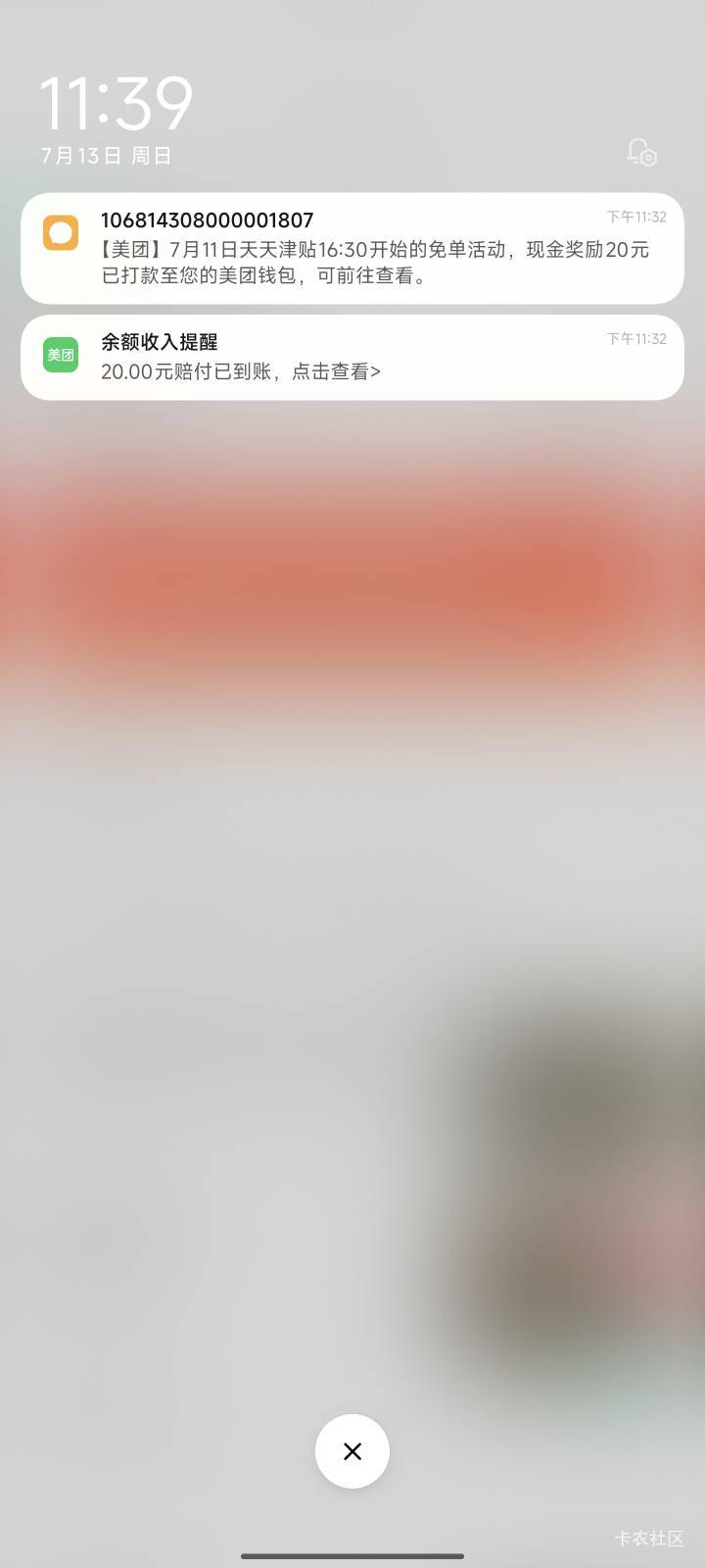 你们收到了没有，我都没找小美。昨天赔了一个20的红包，我都没去找客服去换，现在又给56 / 作者:时倾k / 