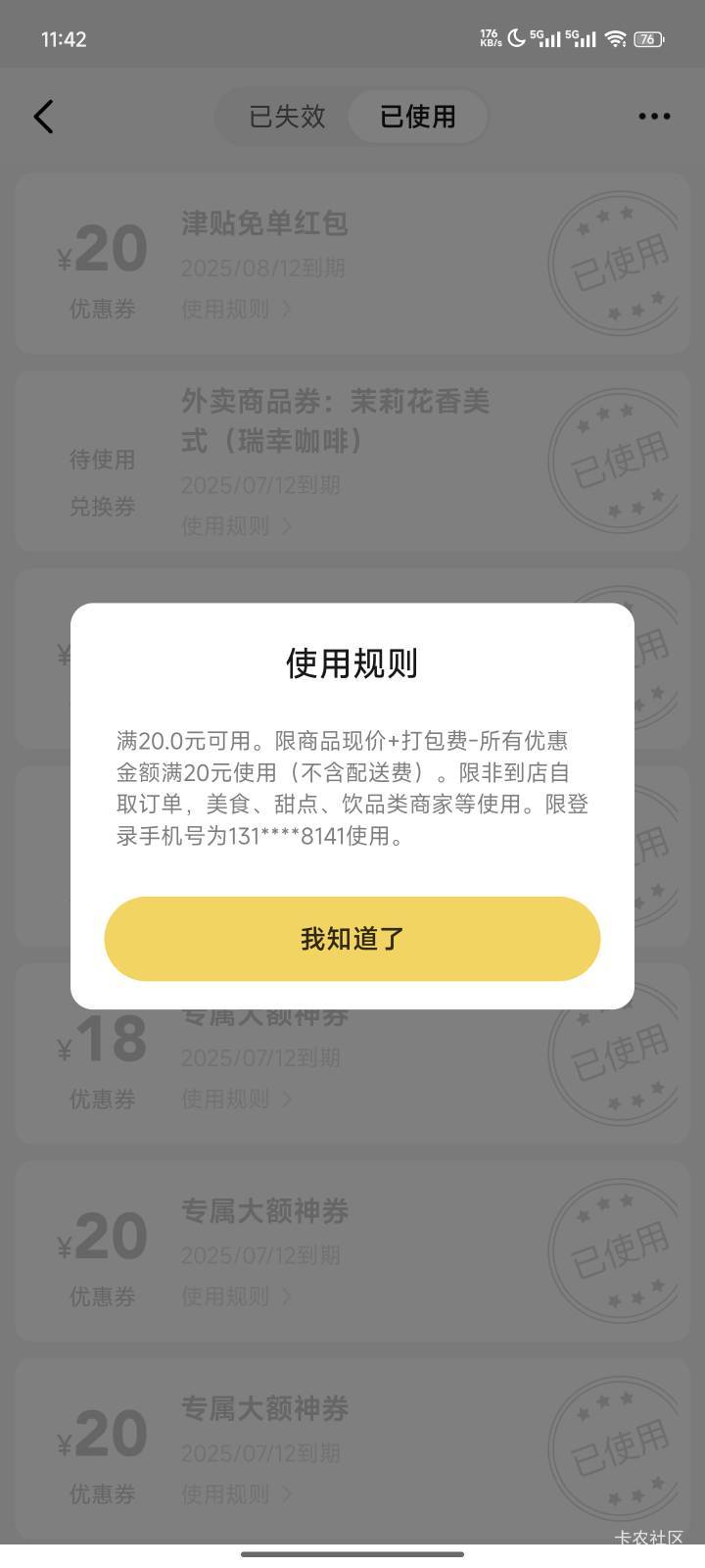 你们收到了没有，我都没找小美。昨天赔了一个20的红包，我都没去找客服去换，现在又给74 / 作者:时倾k / 