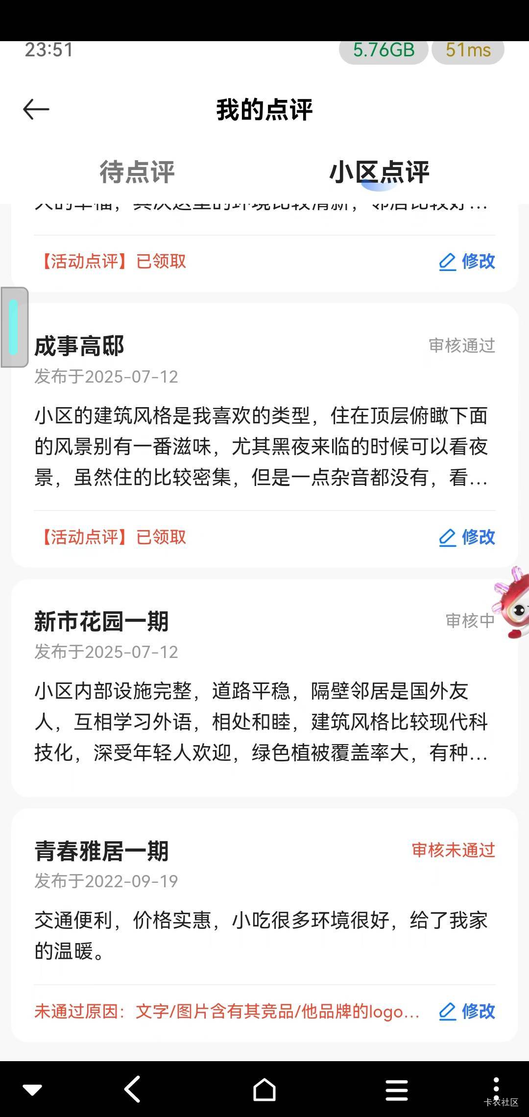 贝壳22年通过一条并且成功提的号还可以继续吗，实名貌似被清了
19 / 作者:昆山挂壁老哥 / 