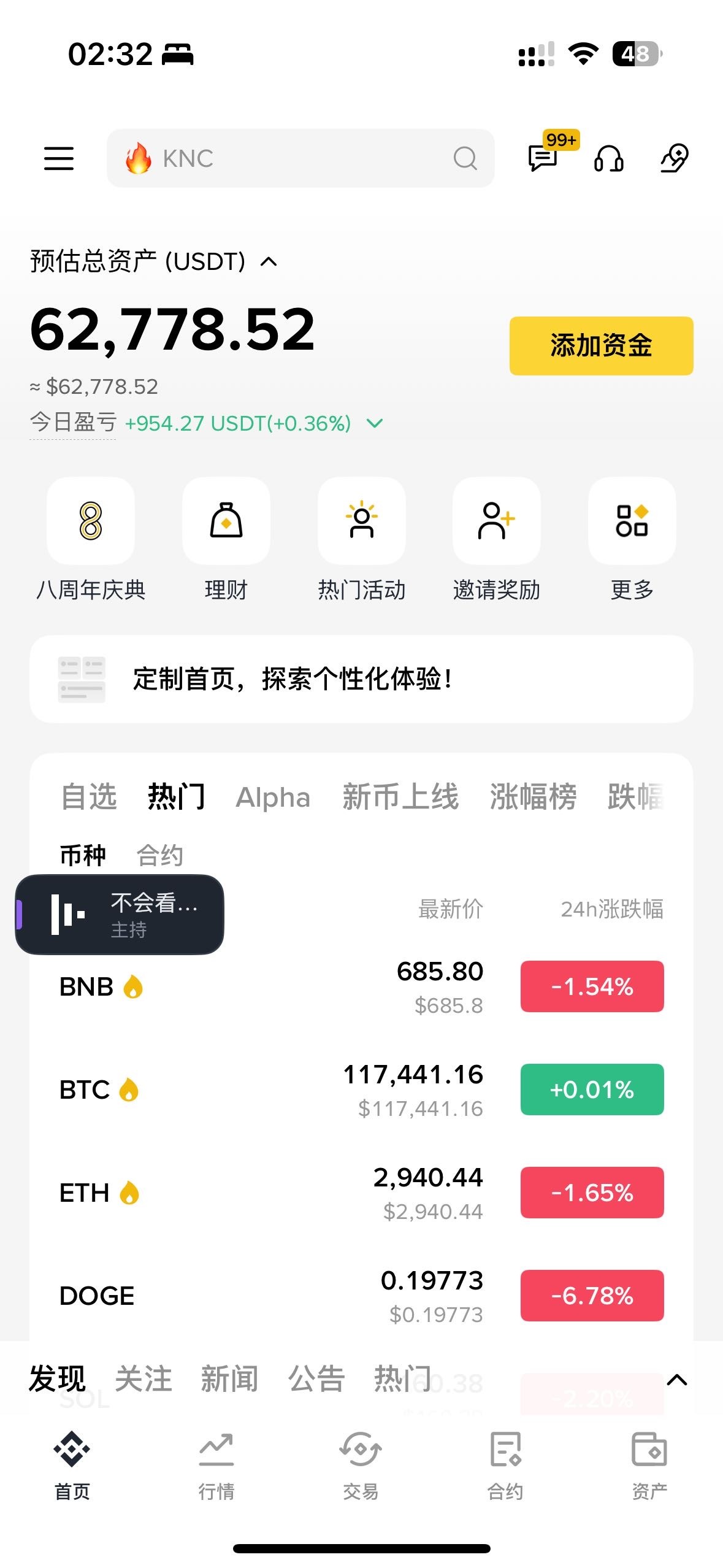 牛市来了


51 / 作者:王者只玩小卤蛋 / 