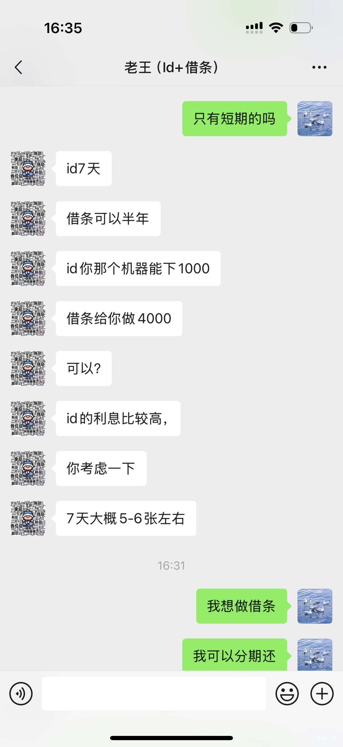 这个我不知道怎么辨别了


96 / 作者:春风幼儿园杀手 / 