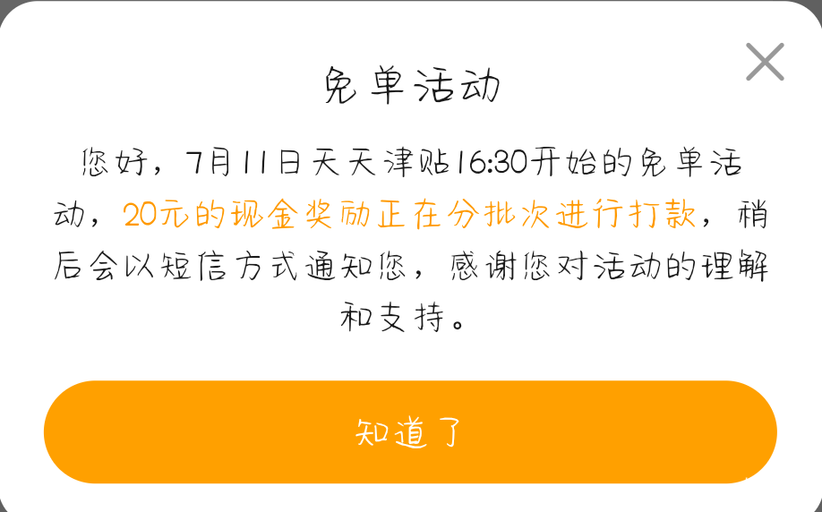 什么情况美团给了20红包，现在又给20现金，我没叫客服赔付啊

16 / 作者:带Li看烟火 / 