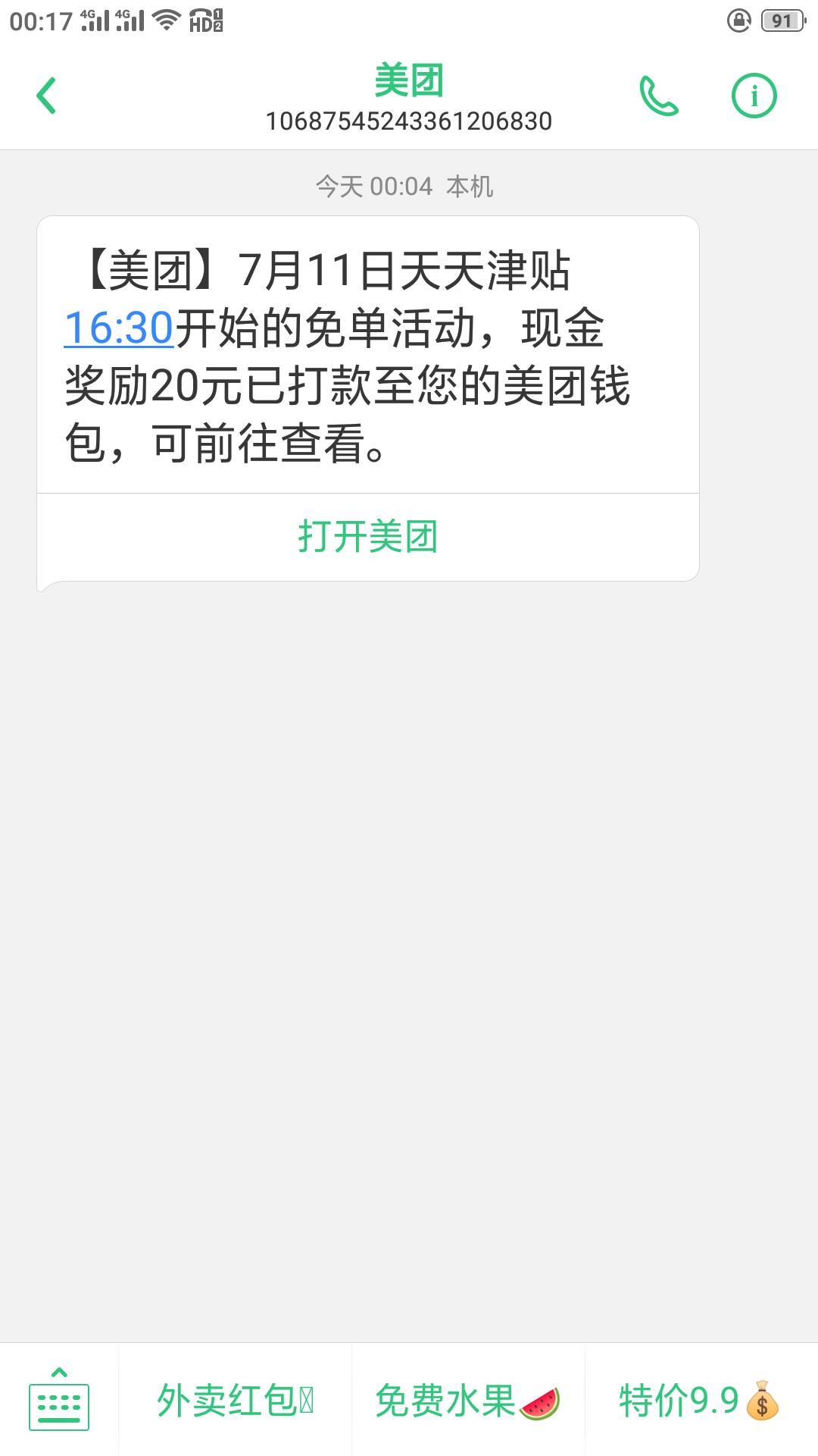 美团可以又是20卷又是余额的666大气


50 / 作者:妙秀道人 / 