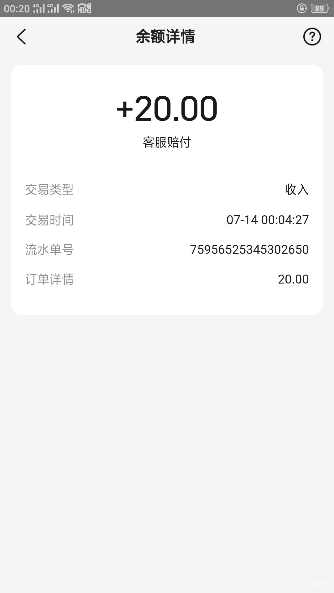 美团可以又是20卷又是余额的666大气


36 / 作者:妙秀道人 / 