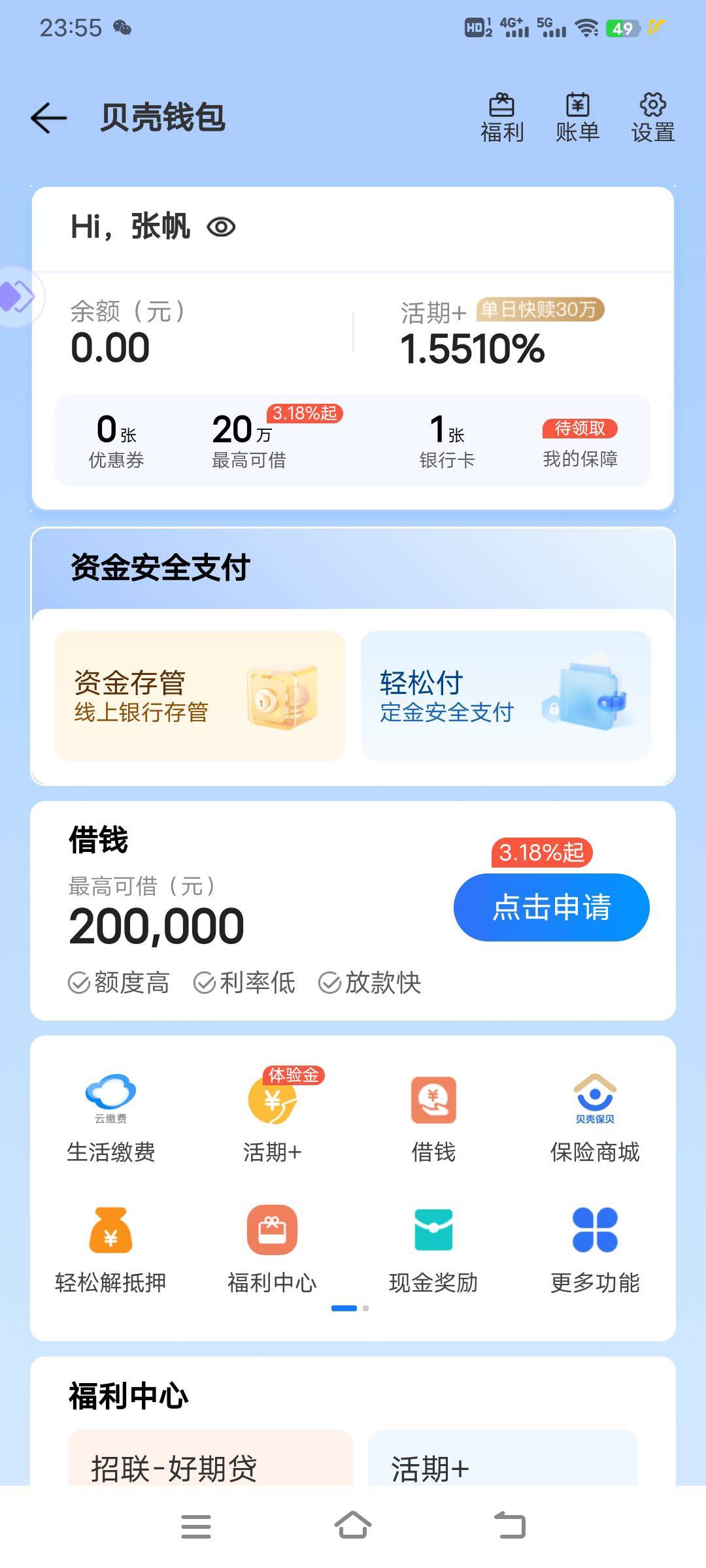 你提了90  后面还有60提不了了吧。 截的漂亮

1 / 作者:RyDj / 